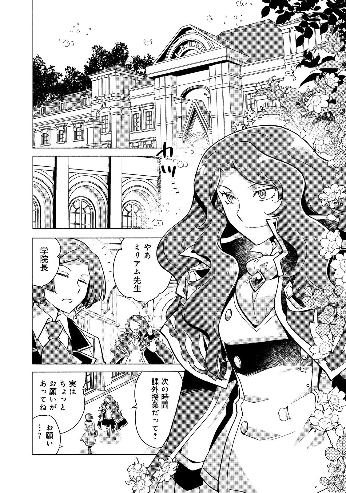 TAKAGA SHISHAKU CHAKUNAN NI KOUKINA HITO-TACHI GA GUIGUI KITE KOMARU - raw - Chapter 20.1 - https://jpdd.ccdd.to/JPDD/takagashishakuchakunannikoukinahitotachigaguiguikitekomaru/201000/5sg25tqynoi.jpg