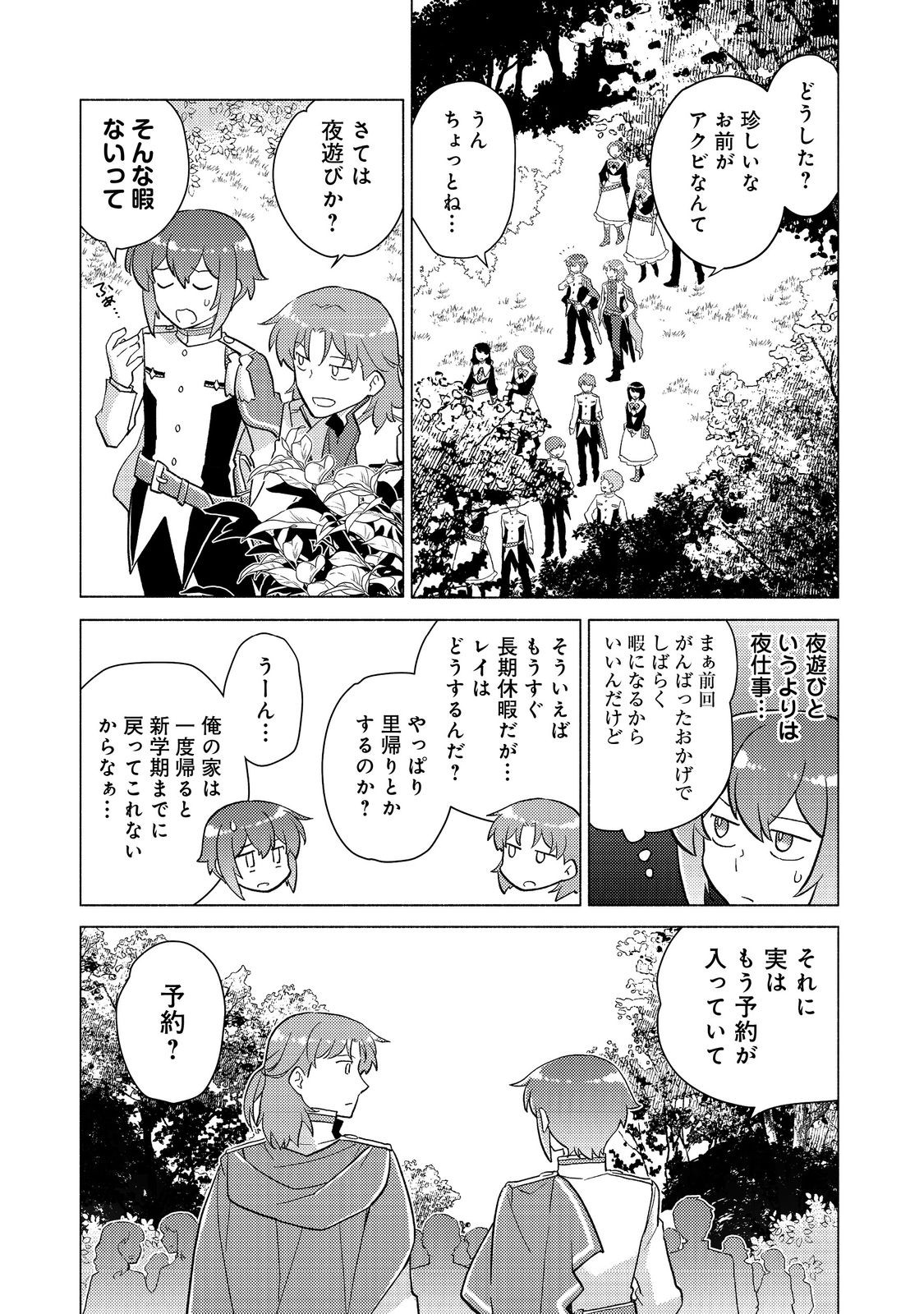 TAKAGA SHISHAKU CHAKUNAN NI KOUKINA HITO-TACHI GA GUIGUI KITE KOMARU - raw - Chapter 20.1 - https://jpdd.ccdd.to/JPDD/takagashishakuchakunannikoukinahitotachigaguiguikitekomaru/201000/5uurrgfmfhr.jpg