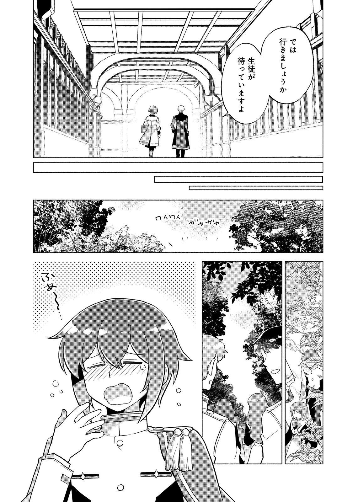 TAKAGA SHISHAKU CHAKUNAN NI KOUKINA HITO-TACHI GA GUIGUI KITE KOMARU - raw - Chapter 20.1 - https://jpdd.ccdd.to/JPDD/takagashishakuchakunannikoukinahitotachigaguiguikitekomaru/201000/gwa2dbhqfbk.jpg