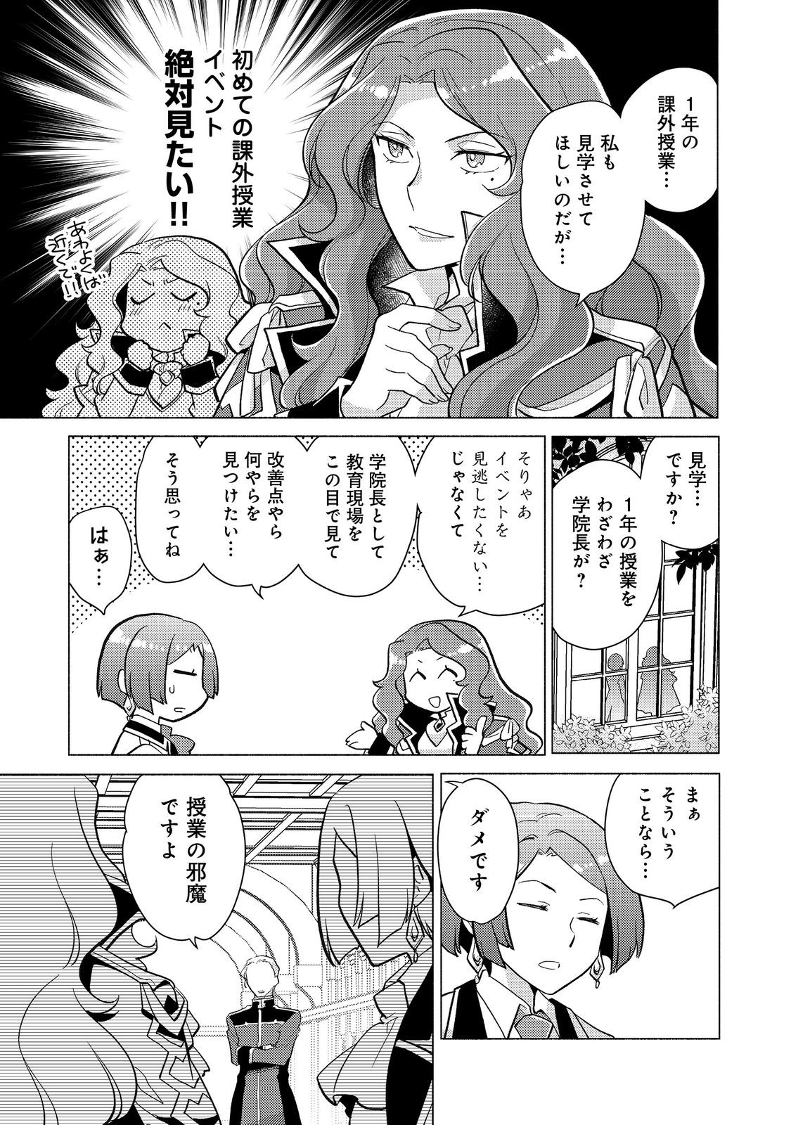 TAKAGA SHISHAKU CHAKUNAN NI KOUKINA HITO-TACHI GA GUIGUI KITE KOMARU - raw - Chapter 20.1 - https://jpdd.ccdd.to/JPDD/takagashishakuchakunannikoukinahitotachigaguiguikitekomaru/201000/kc2iidtxo1i.jpg