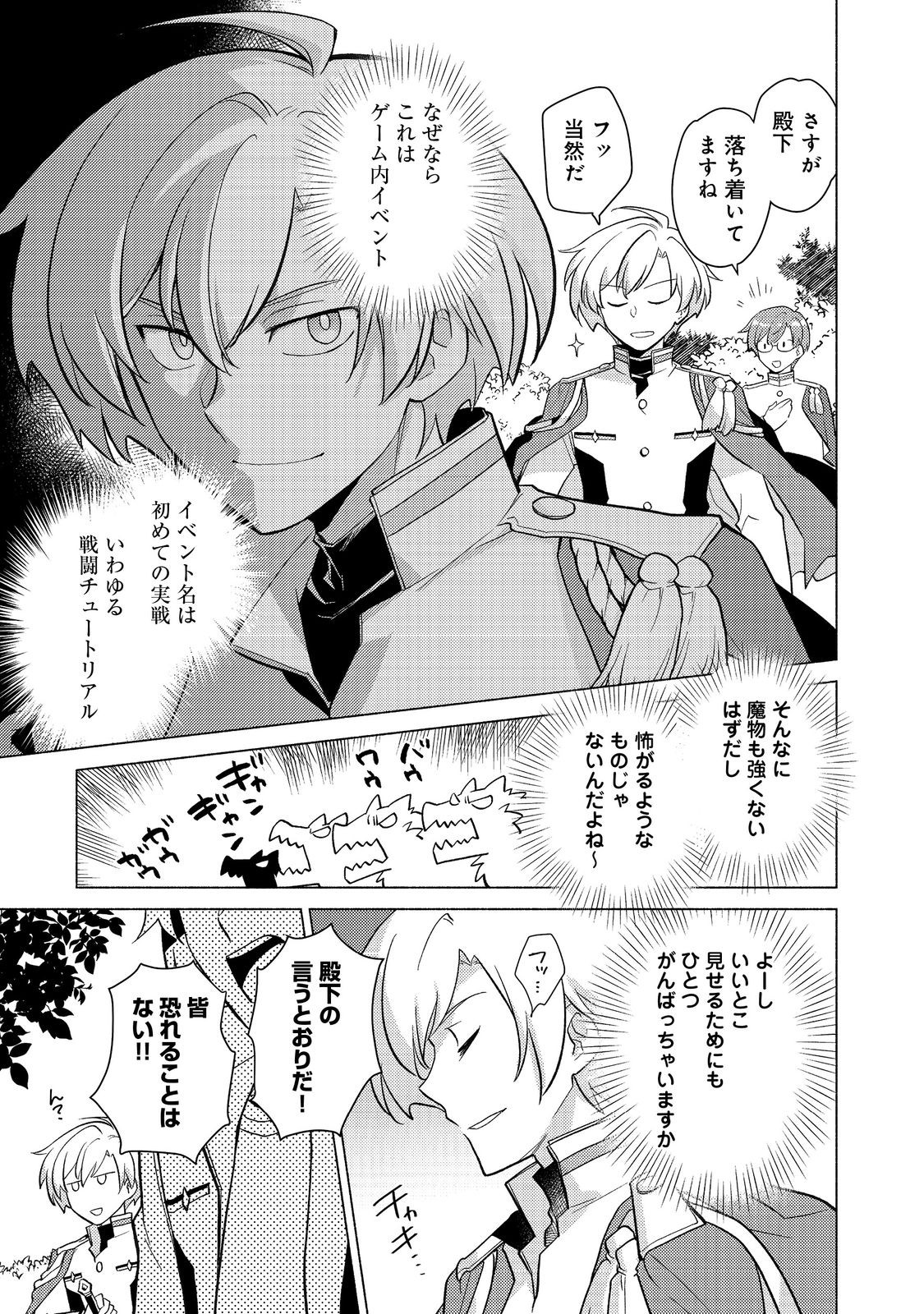 TAKAGA SHISHAKU CHAKUNAN NI KOUKINA HITO-TACHI GA GUIGUI KITE KOMARU - raw - Chapter 20.1 - https://jpdd.ccdd.to/JPDD/takagashishakuchakunannikoukinahitotachigaguiguikitekomaru/201000/pgqu3e3zd2o.jpg