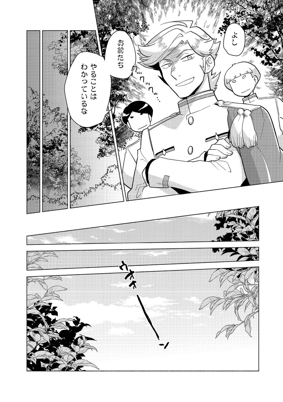 TAKAGA SHISHAKU CHAKUNAN NI KOUKINA HITO-TACHI GA GUIGUI KITE KOMARU - raw - Chapter 20.1 - https://jpdd.ccdd.to/JPDD/takagashishakuchakunannikoukinahitotachigaguiguikitekomaru/201000/ppw4e5a4gnc.jpg