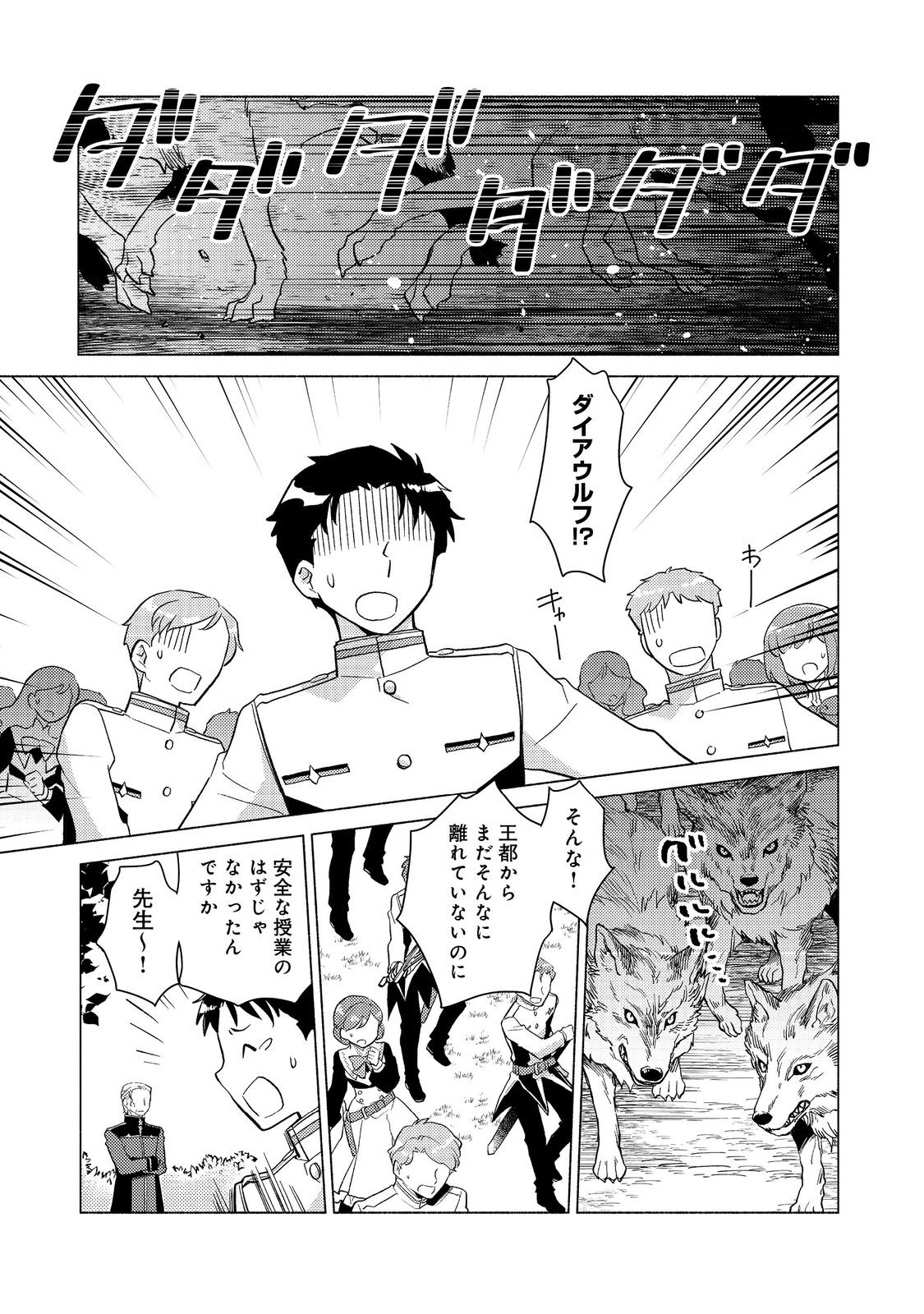 TAKAGA SHISHAKU CHAKUNAN NI KOUKINA HITO-TACHI GA GUIGUI KITE KOMARU - raw - Chapter 20.1 - https://jpdd.ccdd.to/JPDD/takagashishakuchakunannikoukinahitotachigaguiguikitekomaru/201000/q2pwygfdci4.jpg