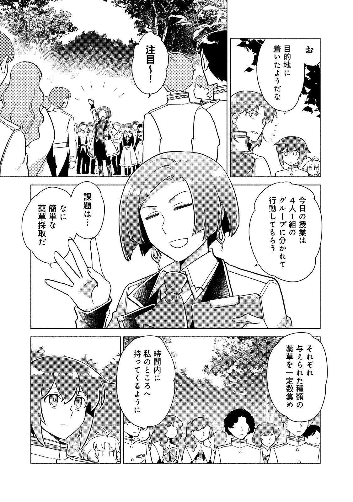 TAKAGA SHISHAKU CHAKUNAN NI KOUKINA HITO-TACHI GA GUIGUI KITE KOMARU - raw - Chapter 20.1 - https://jpdd.ccdd.to/JPDD/takagashishakuchakunannikoukinahitotachigaguiguikitekomaru/201000/rnhhxgk20wv.jpg