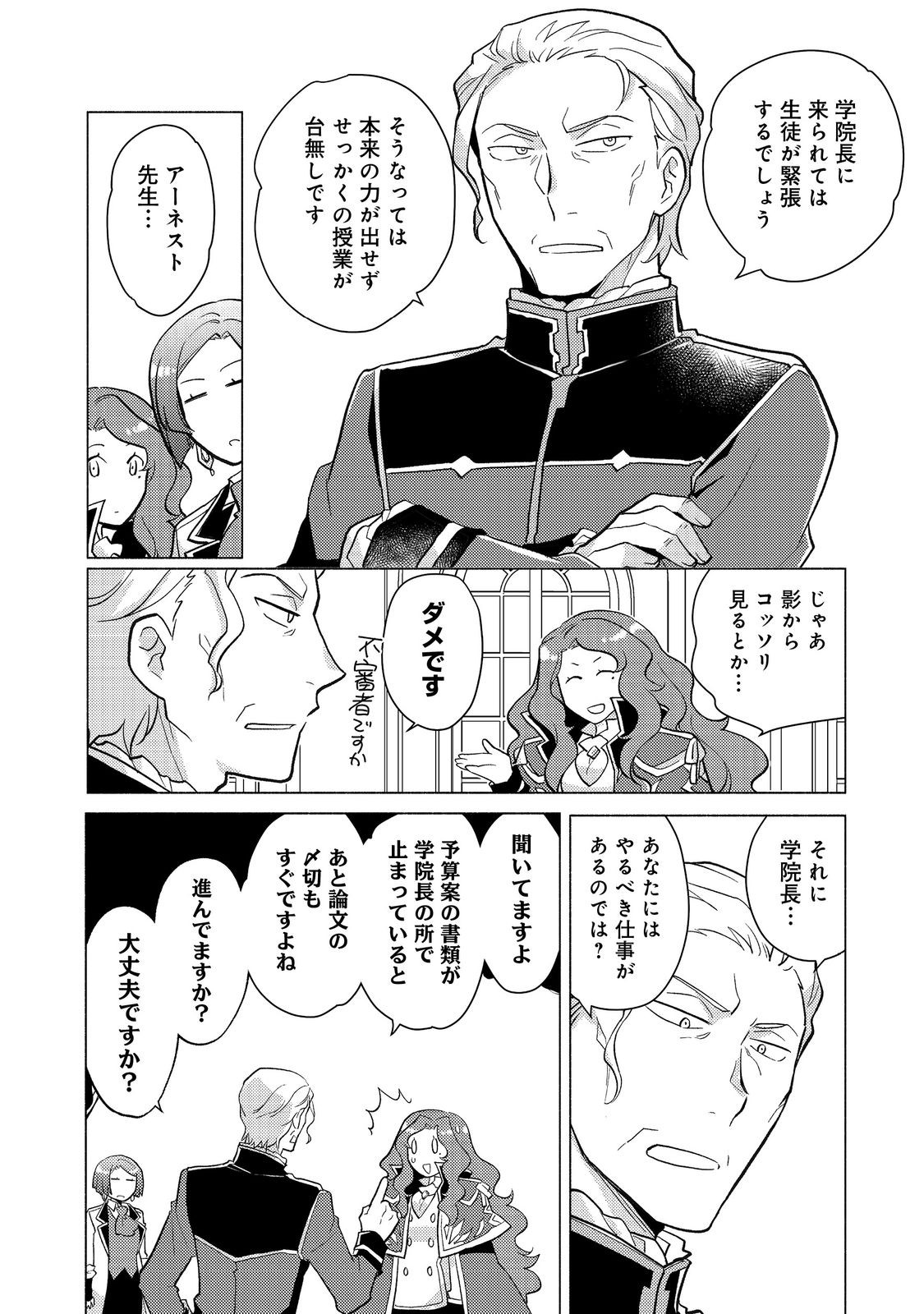 TAKAGA SHISHAKU CHAKUNAN NI KOUKINA HITO-TACHI GA GUIGUI KITE KOMARU - raw - Chapter 20.1 - https://jpdd.ccdd.to/JPDD/takagashishakuchakunannikoukinahitotachigaguiguikitekomaru/201000/srtls2zlpe2.jpg