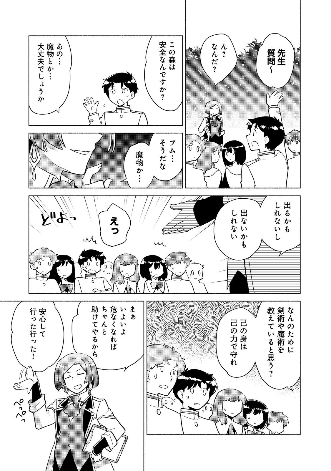 TAKAGA SHISHAKU CHAKUNAN NI KOUKINA HITO-TACHI GA GUIGUI KITE KOMARU - raw - Chapter 20.1 - https://jpdd.ccdd.to/JPDD/takagashishakuchakunannikoukinahitotachigaguiguikitekomaru/201000/ug55fx24pmf.jpg