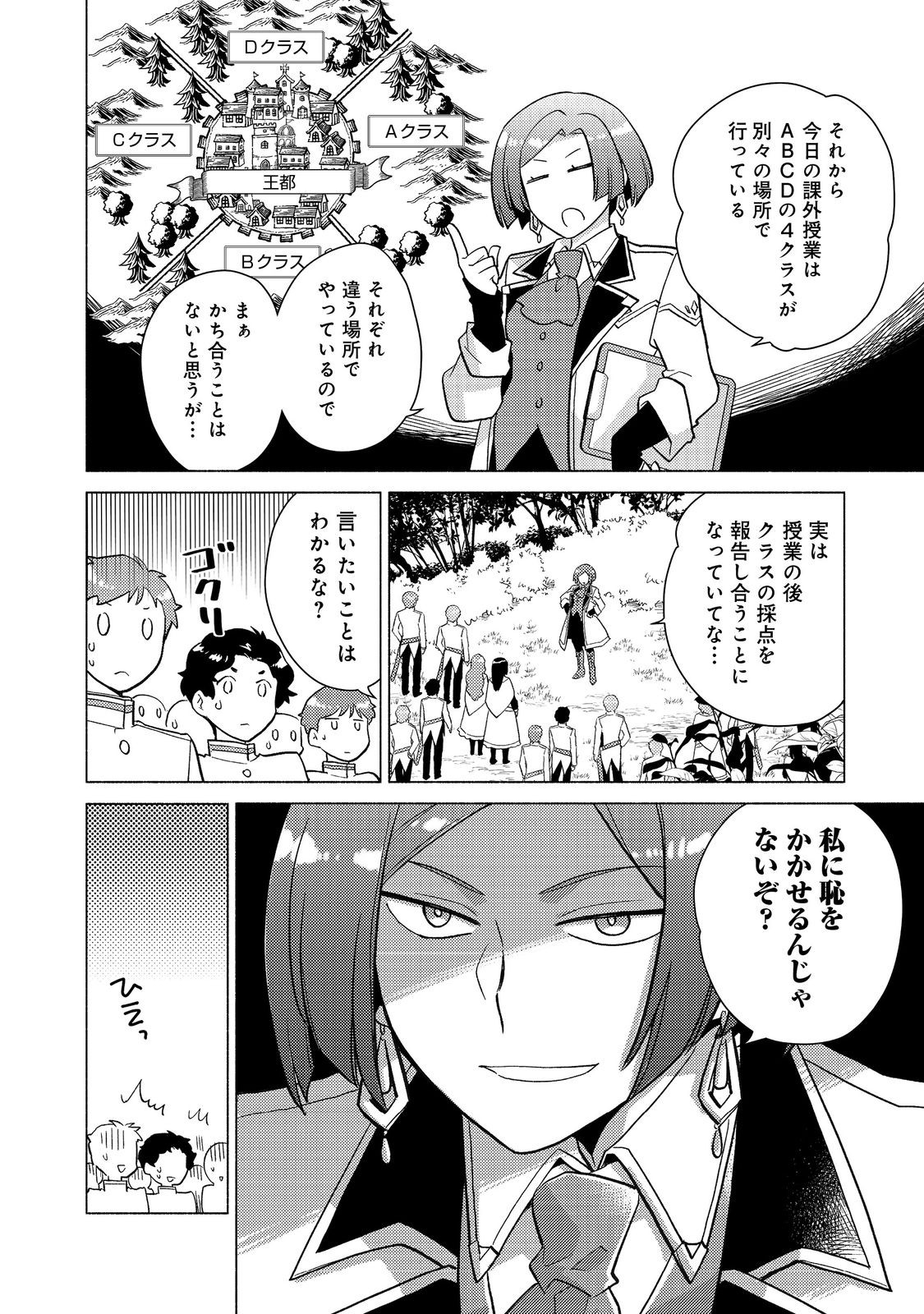 TAKAGA SHISHAKU CHAKUNAN NI KOUKINA HITO-TACHI GA GUIGUI KITE KOMARU - raw - Chapter 20.1 - https://jpdd.ccdd.to/JPDD/takagashishakuchakunannikoukinahitotachigaguiguikitekomaru/201000/ve5fgrgqs4r.jpg