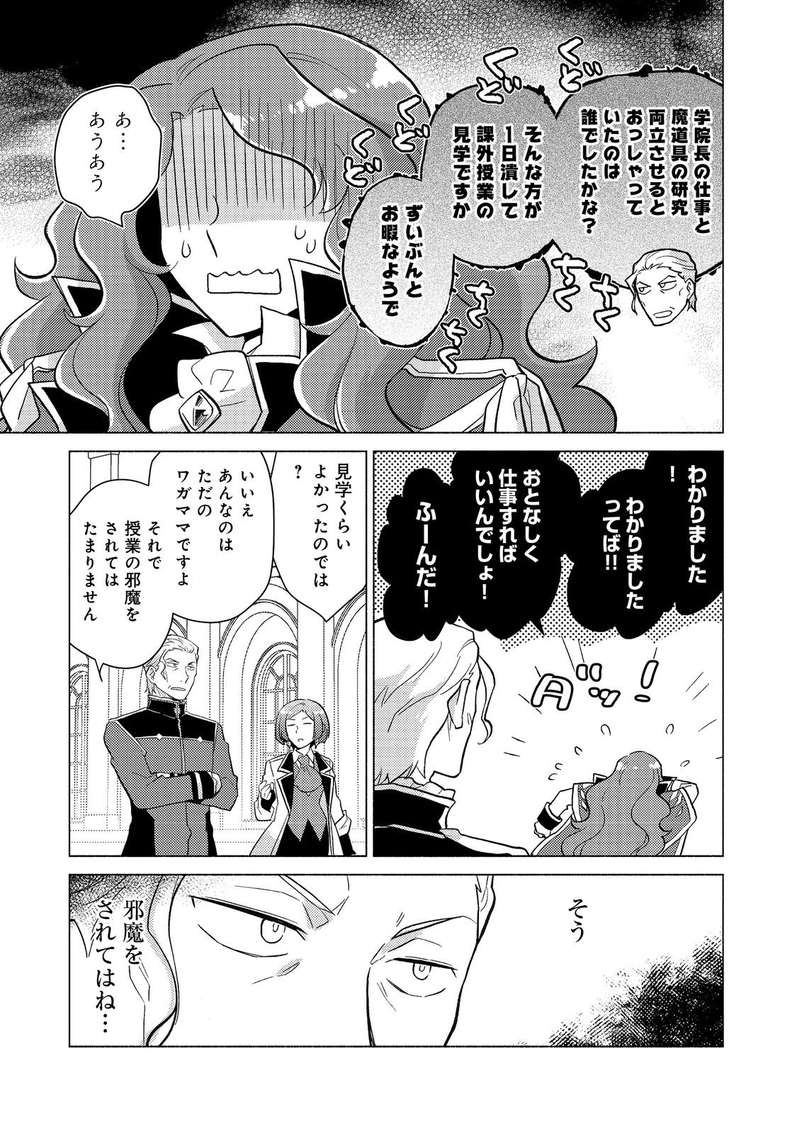 TAKAGA SHISHAKU CHAKUNAN NI KOUKINA HITO-TACHI GA GUIGUI KITE KOMARU - raw - Chapter 20.1 - https://jpdd.ccdd.to/JPDD/takagashishakuchakunannikoukinahitotachigaguiguikitekomaru/201000/zb4wfavwta3.jpg