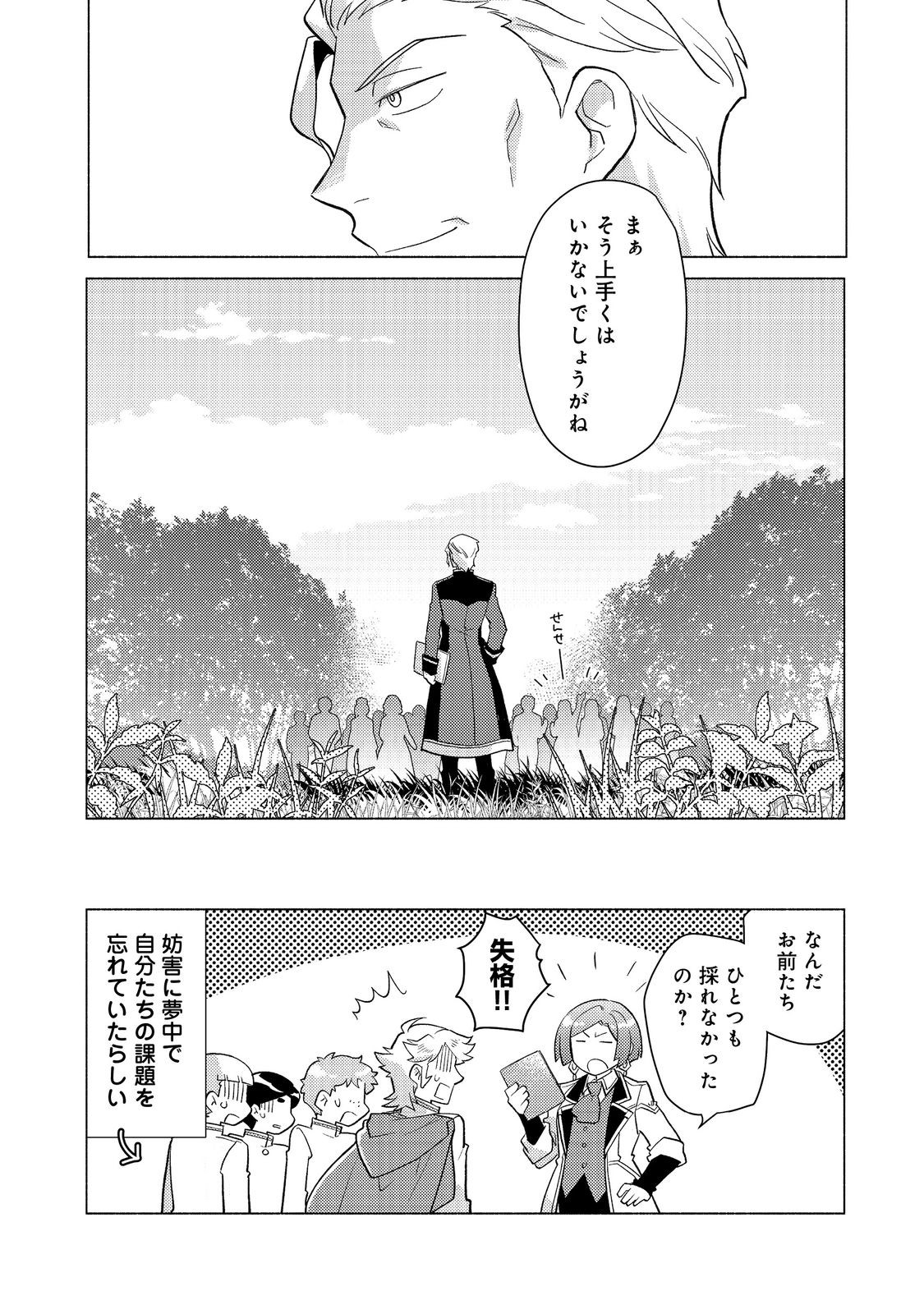 TAKAGA SHISHAKU CHAKUNAN NI KOUKINA HITO-TACHI GA GUIGUI KITE KOMARU - raw - Chapter 20.2 - https://jpdd.ccdd.to/JPDD/takagashishakuchakunannikoukinahitotachigaguiguikitekomaru/202000/5jnwhwg1det.jpg