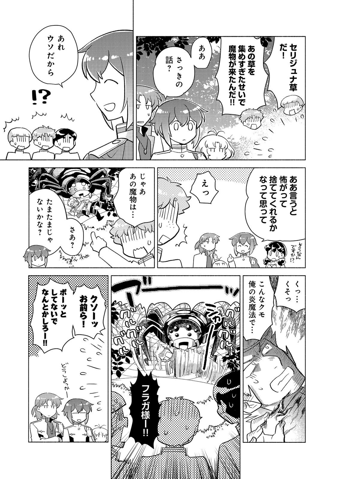 TAKAGA SHISHAKU CHAKUNAN NI KOUKINA HITO-TACHI GA GUIGUI KITE KOMARU - raw - Chapter 20.2 - https://jpdd.ccdd.to/JPDD/takagashishakuchakunannikoukinahitotachigaguiguikitekomaru/202000/eicscab5eix.jpg