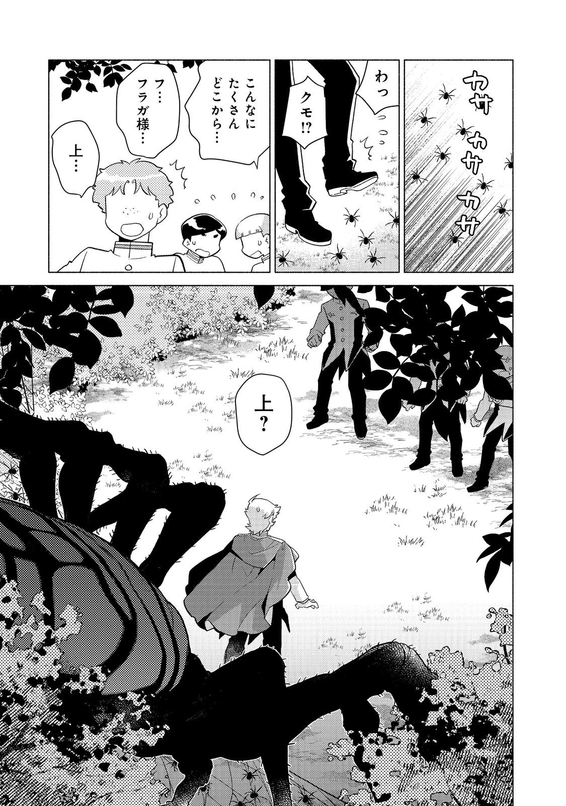 TAKAGA SHISHAKU CHAKUNAN NI KOUKINA HITO-TACHI GA GUIGUI KITE KOMARU - raw - Chapter 20.2 - https://jpdd.ccdd.to/JPDD/takagashishakuchakunannikoukinahitotachigaguiguikitekomaru/202000/guwnf242kfd.jpg