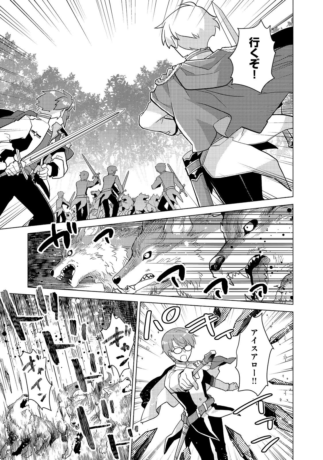 TAKAGA SHISHAKU CHAKUNAN NI KOUKINA HITO-TACHI GA GUIGUI KITE KOMARU - raw - Chapter 20.2 - https://jpdd.ccdd.to/JPDD/takagashishakuchakunannikoukinahitotachigaguiguikitekomaru/202000/jbq5lchfr41.jpg