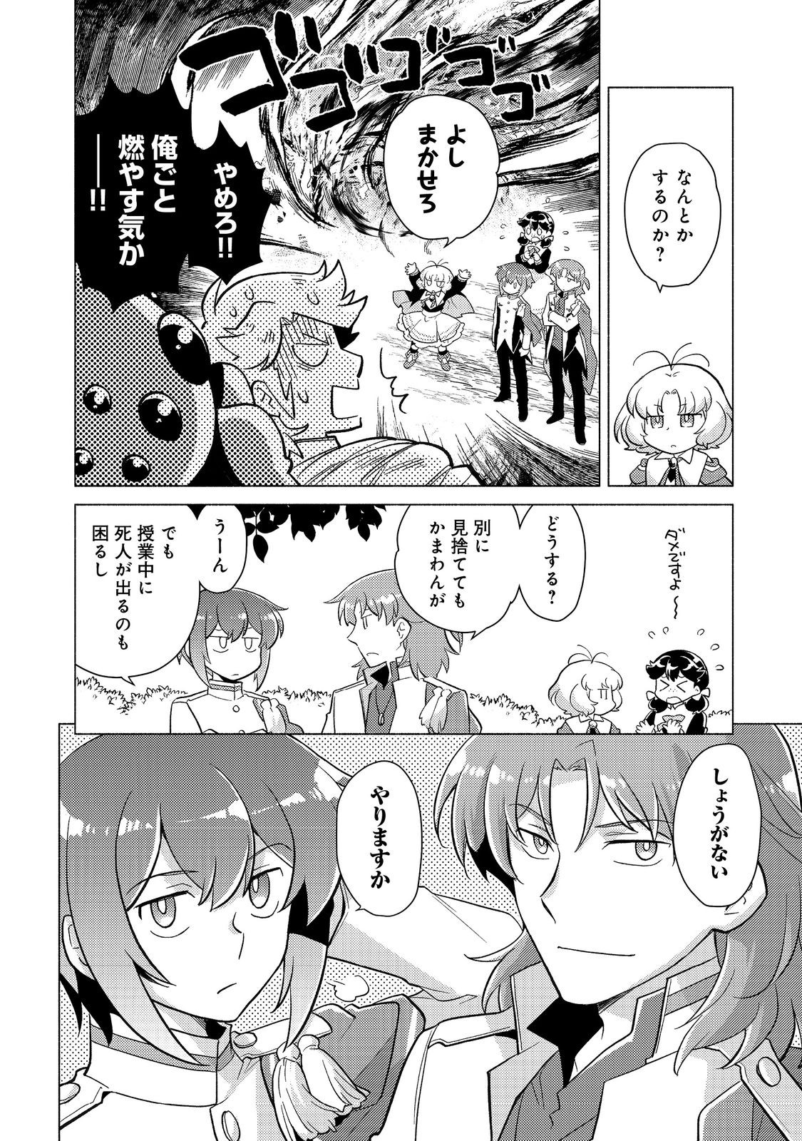 TAKAGA SHISHAKU CHAKUNAN NI KOUKINA HITO-TACHI GA GUIGUI KITE KOMARU - raw - Chapter 20.2 - https://jpdd.ccdd.to/JPDD/takagashishakuchakunannikoukinahitotachigaguiguikitekomaru/202000/oxayw4j4etd.jpg
