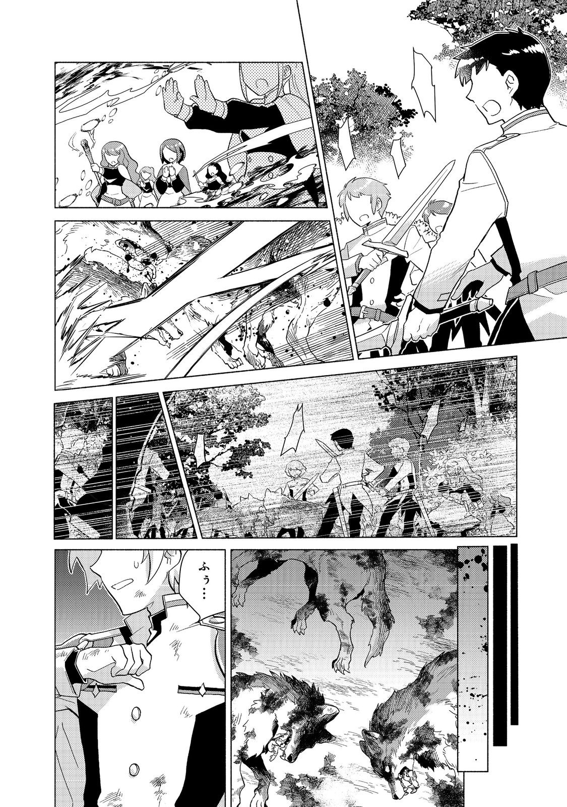 TAKAGA SHISHAKU CHAKUNAN NI KOUKINA HITO-TACHI GA GUIGUI KITE KOMARU - raw - Chapter 20.2 - https://jpdd.ccdd.to/JPDD/takagashishakuchakunannikoukinahitotachigaguiguikitekomaru/202000/pquyony3kfg.jpg