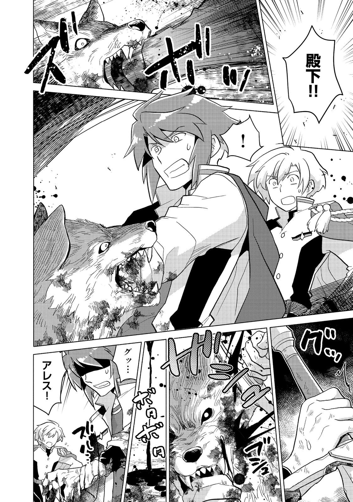 TAKAGA SHISHAKU CHAKUNAN NI KOUKINA HITO-TACHI GA GUIGUI KITE KOMARU - raw - Chapter 20.2 - https://jpdd.ccdd.to/JPDD/takagashishakuchakunannikoukinahitotachigaguiguikitekomaru/202000/qz2wyb4onru.jpg