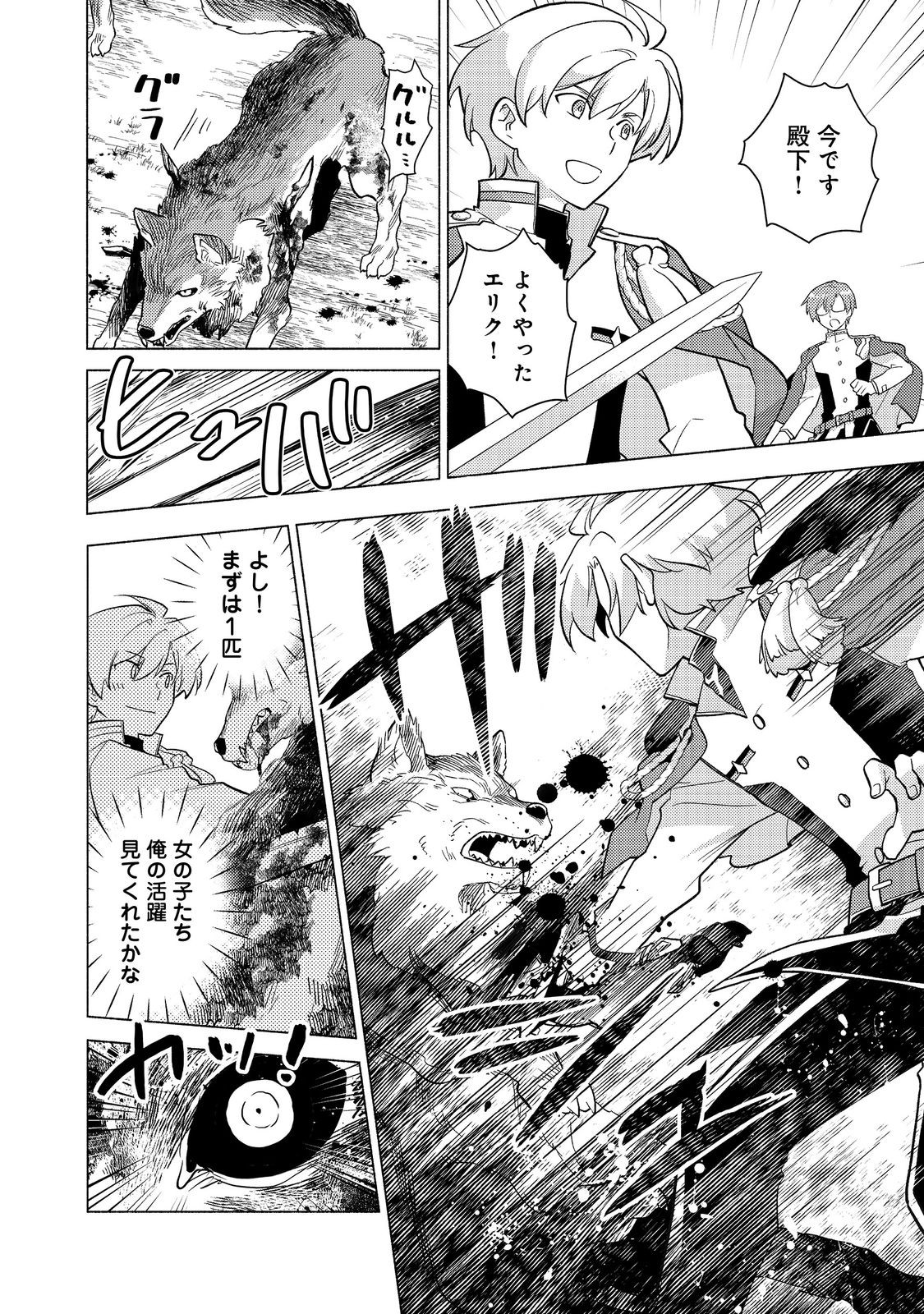 TAKAGA SHISHAKU CHAKUNAN NI KOUKINA HITO-TACHI GA GUIGUI KITE KOMARU - raw - Chapter 20.2 - https://jpdd.ccdd.to/JPDD/takagashishakuchakunannikoukinahitotachigaguiguikitekomaru/202000/vvltnth4td4.jpg