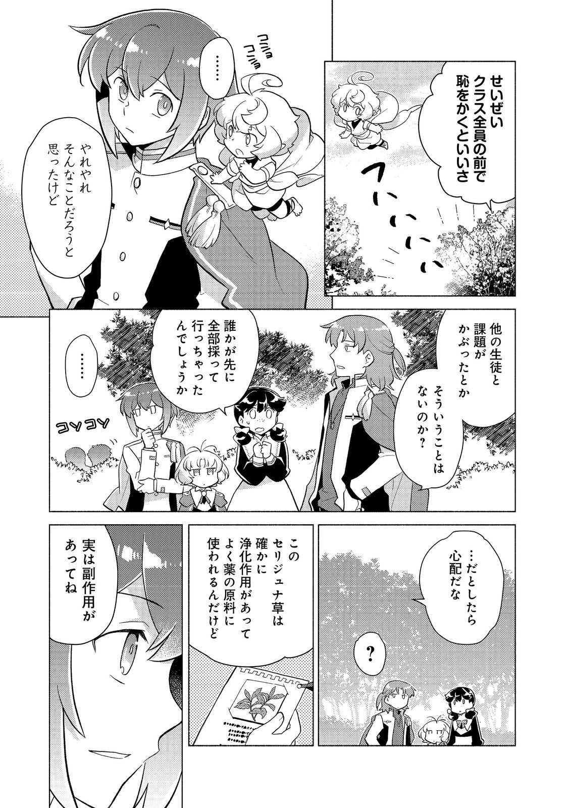 TAKAGA SHISHAKU CHAKUNAN NI KOUKINA HITO-TACHI GA GUIGUI KITE KOMARU - raw - Chapter 20.2 - https://jpdd.ccdd.to/JPDD/takagashishakuchakunannikoukinahitotachigaguiguikitekomaru/202000/zhihi0wk1pq.jpg