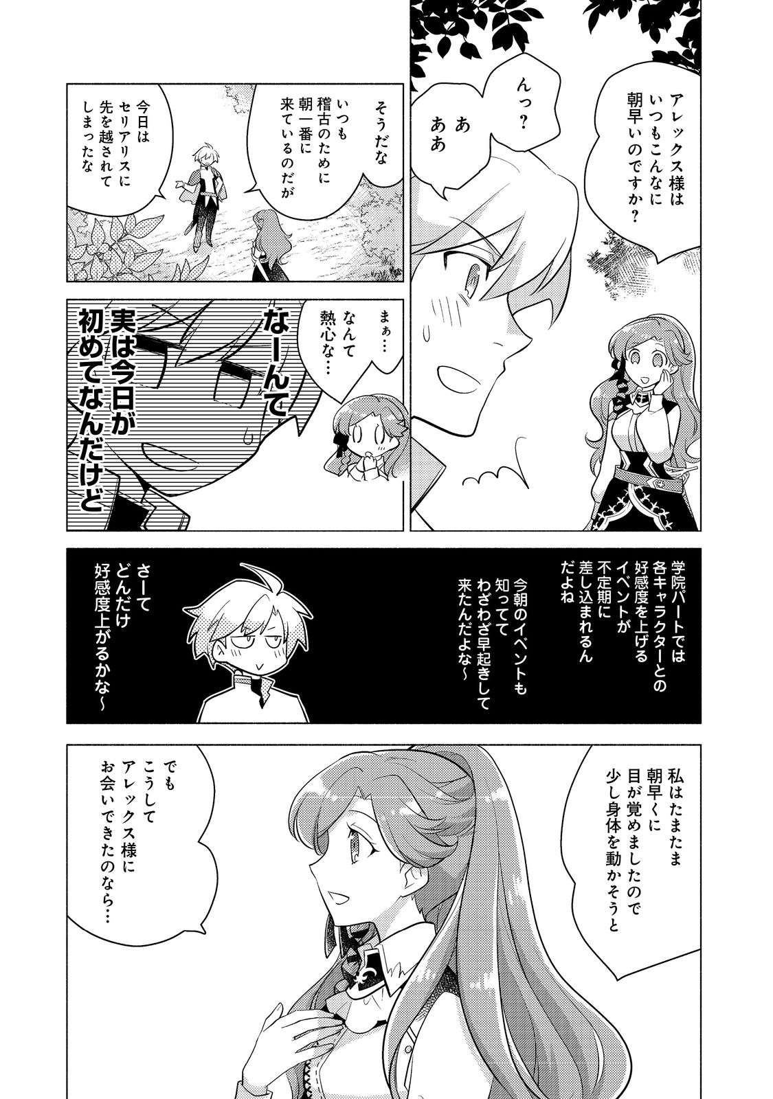 TAKAGA SHISHAKU CHAKUNAN NI KOUKINA HITO-TACHI GA GUIGUI KITE KOMARU - raw - Chapter 10.1 - https://jpdd.ccdd.to/JPDD/takagashishakuchakunannikoukinahitotachigaguiguikitekomaru/205047/4nm2yzvvsqj.jpg