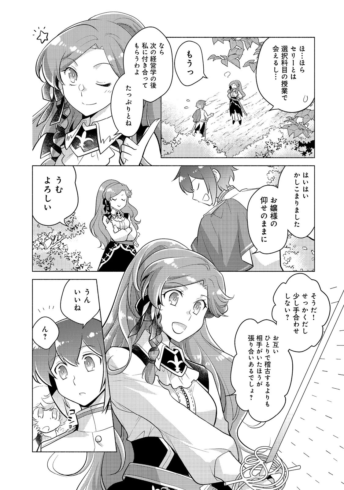 TAKAGA SHISHAKU CHAKUNAN NI KOUKINA HITO-TACHI GA GUIGUI KITE KOMARU - raw - Chapter 10.1 - https://jpdd.ccdd.to/JPDD/takagashishakuchakunannikoukinahitotachigaguiguikitekomaru/205047/5bbwblo31yb.jpg
