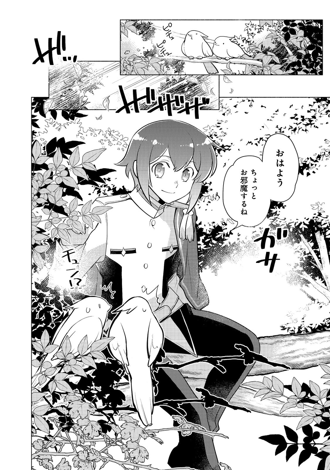 TAKAGA SHISHAKU CHAKUNAN NI KOUKINA HITO-TACHI GA GUIGUI KITE KOMARU - raw - Chapter 10.1 - https://jpdd.ccdd.to/JPDD/takagashishakuchakunannikoukinahitotachigaguiguikitekomaru/205047/d0dwgpcbkdc.jpg