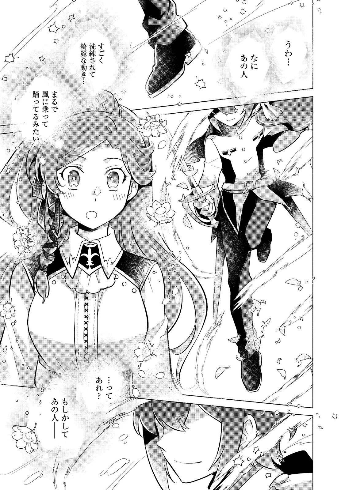 TAKAGA SHISHAKU CHAKUNAN NI KOUKINA HITO-TACHI GA GUIGUI KITE KOMARU - raw - Chapter 10.1 - https://jpdd.ccdd.to/JPDD/takagashishakuchakunannikoukinahitotachigaguiguikitekomaru/205047/d2gkogtvjsd.jpg