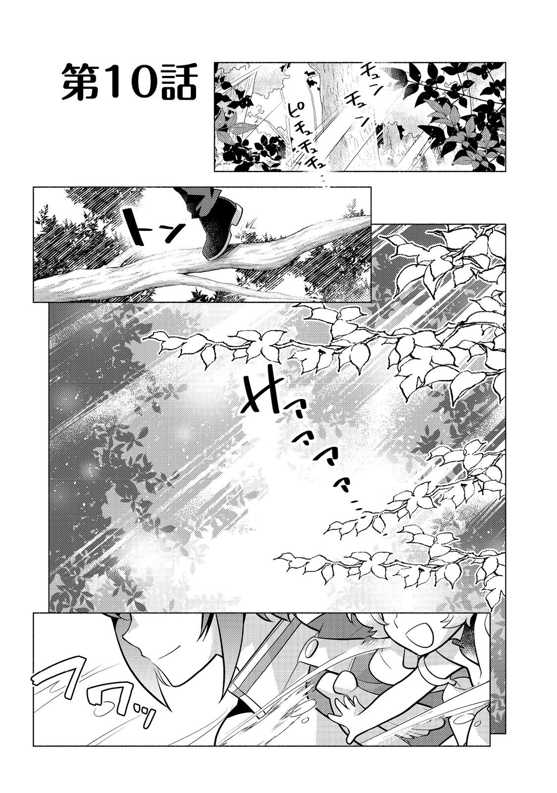 TAKAGA SHISHAKU CHAKUNAN NI KOUKINA HITO-TACHI GA GUIGUI KITE KOMARU - raw - Chapter 10.1 - https://jpdd.ccdd.to/JPDD/takagashishakuchakunannikoukinahitotachigaguiguikitekomaru/205047/gfl52tobgkk.jpg