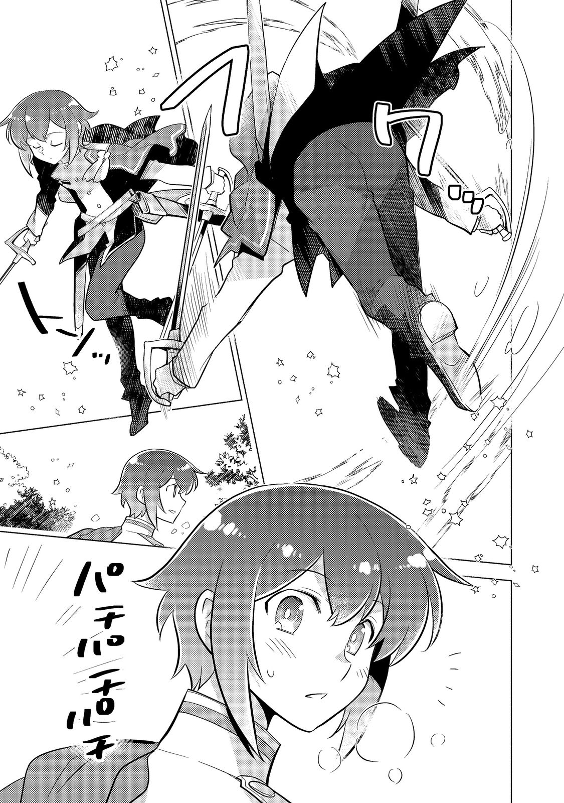 TAKAGA SHISHAKU CHAKUNAN NI KOUKINA HITO-TACHI GA GUIGUI KITE KOMARU - raw - Chapter 10.1 - https://jpdd.ccdd.to/JPDD/takagashishakuchakunannikoukinahitotachigaguiguikitekomaru/205047/it1pocsaj41.jpg