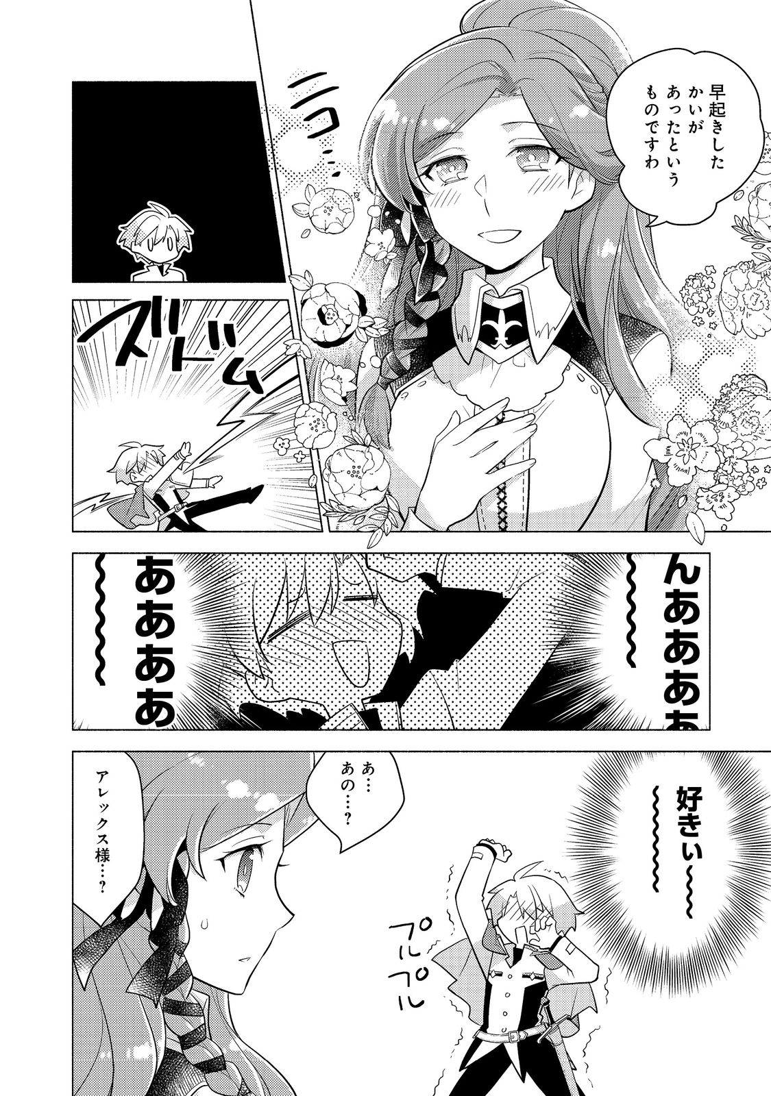 TAKAGA SHISHAKU CHAKUNAN NI KOUKINA HITO-TACHI GA GUIGUI KITE KOMARU - raw - Chapter 10.1 - https://jpdd.ccdd.to/JPDD/takagashishakuchakunannikoukinahitotachigaguiguikitekomaru/205047/kpjzod01w5d.jpg