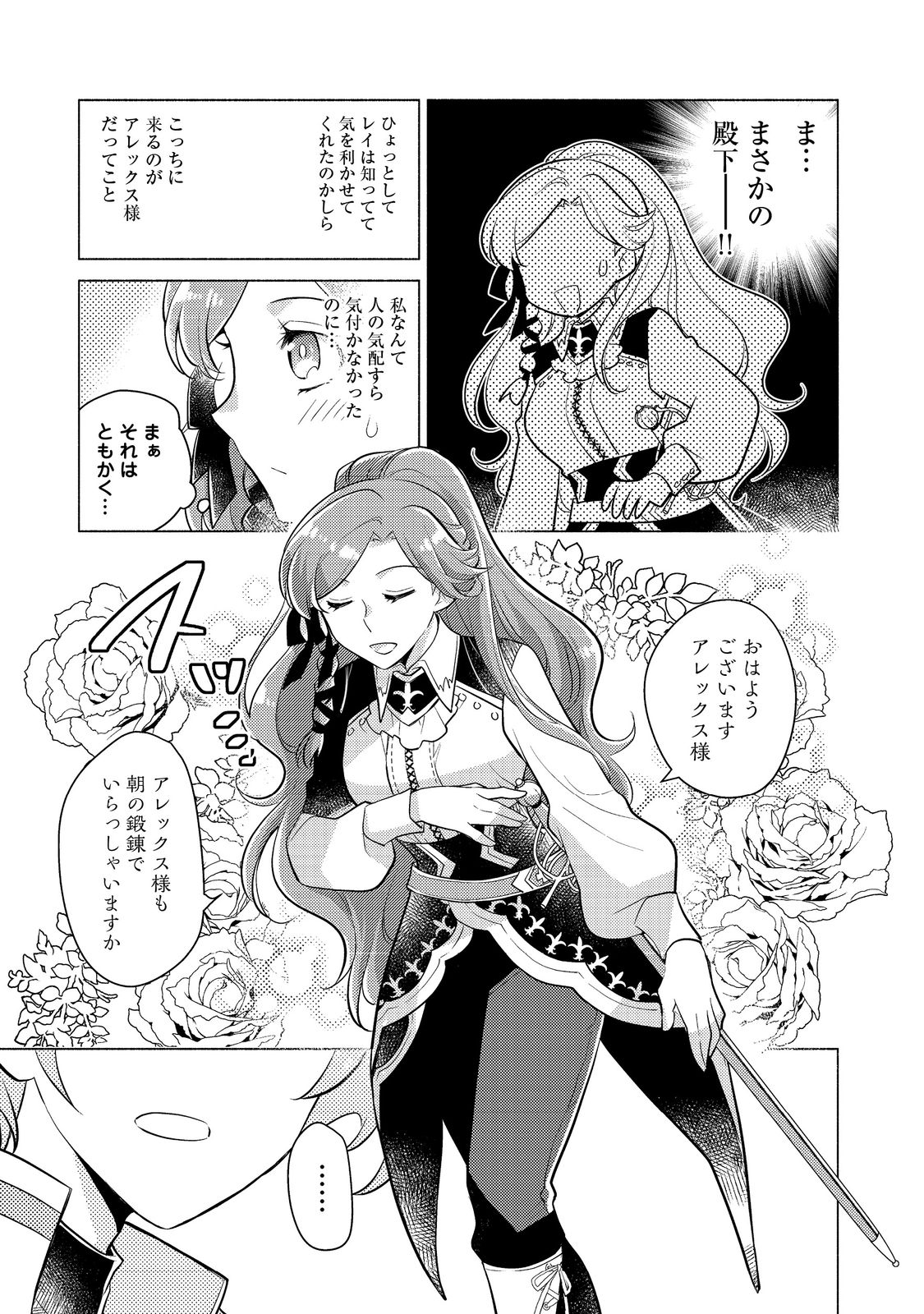 TAKAGA SHISHAKU CHAKUNAN NI KOUKINA HITO-TACHI GA GUIGUI KITE KOMARU - raw - Chapter 10.1 - https://jpdd.ccdd.to/JPDD/takagashishakuchakunannikoukinahitotachigaguiguikitekomaru/205047/nk54cj0b5gi.jpg