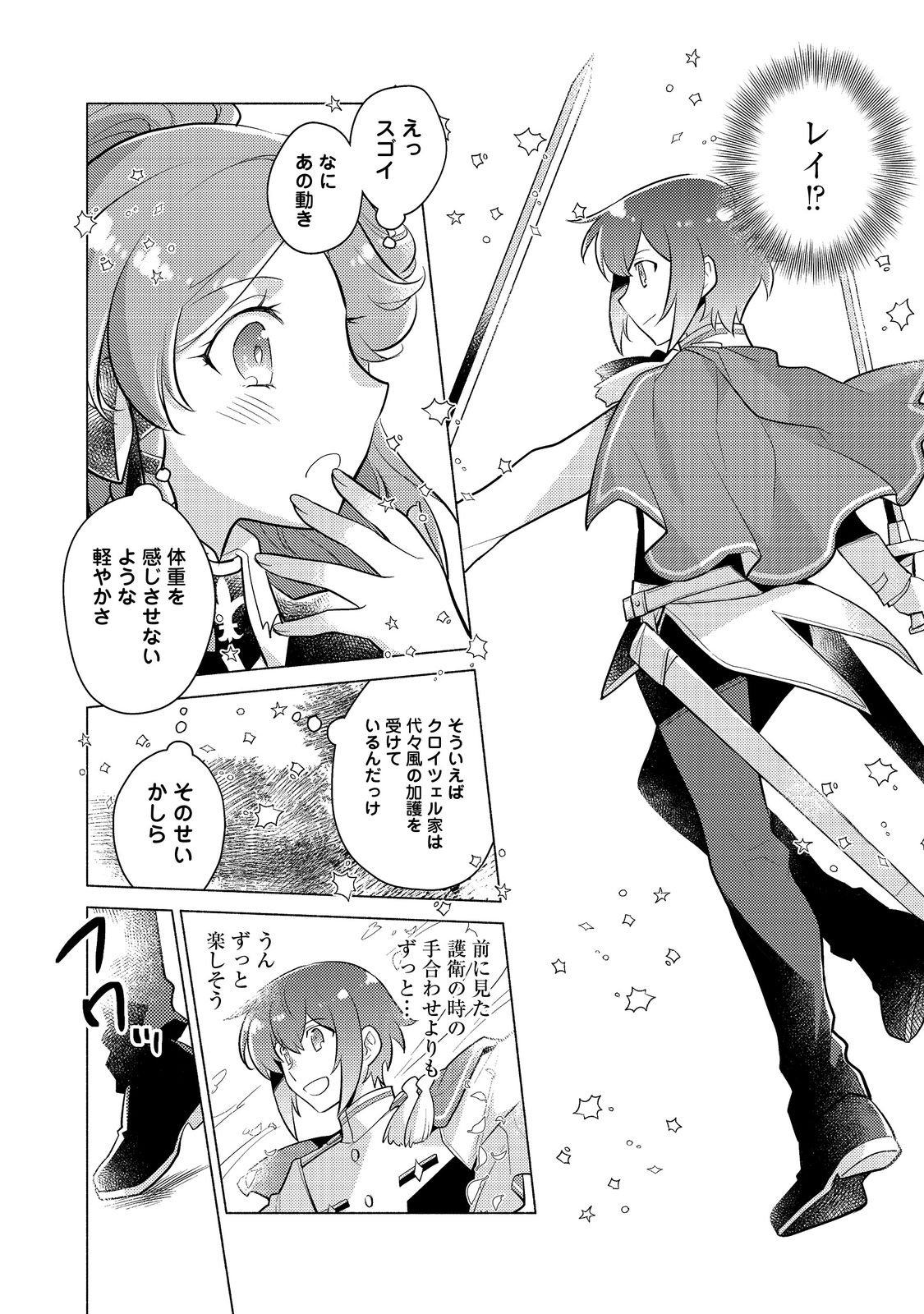 TAKAGA SHISHAKU CHAKUNAN NI KOUKINA HITO-TACHI GA GUIGUI KITE KOMARU - raw - Chapter 10.1 - https://jpdd.ccdd.to/JPDD/takagashishakuchakunannikoukinahitotachigaguiguikitekomaru/205047/q5ervcbbdeg.jpg