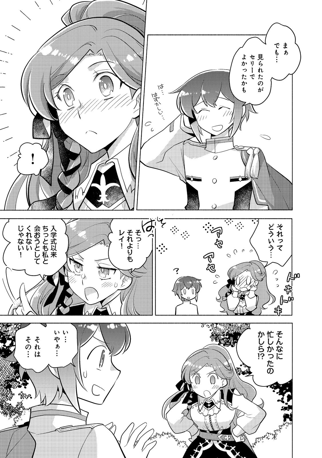 TAKAGA SHISHAKU CHAKUNAN NI KOUKINA HITO-TACHI GA GUIGUI KITE KOMARU - raw - Chapter 10.1 - https://jpdd.ccdd.to/JPDD/takagashishakuchakunannikoukinahitotachigaguiguikitekomaru/205047/s5rv4fqfahl.jpg