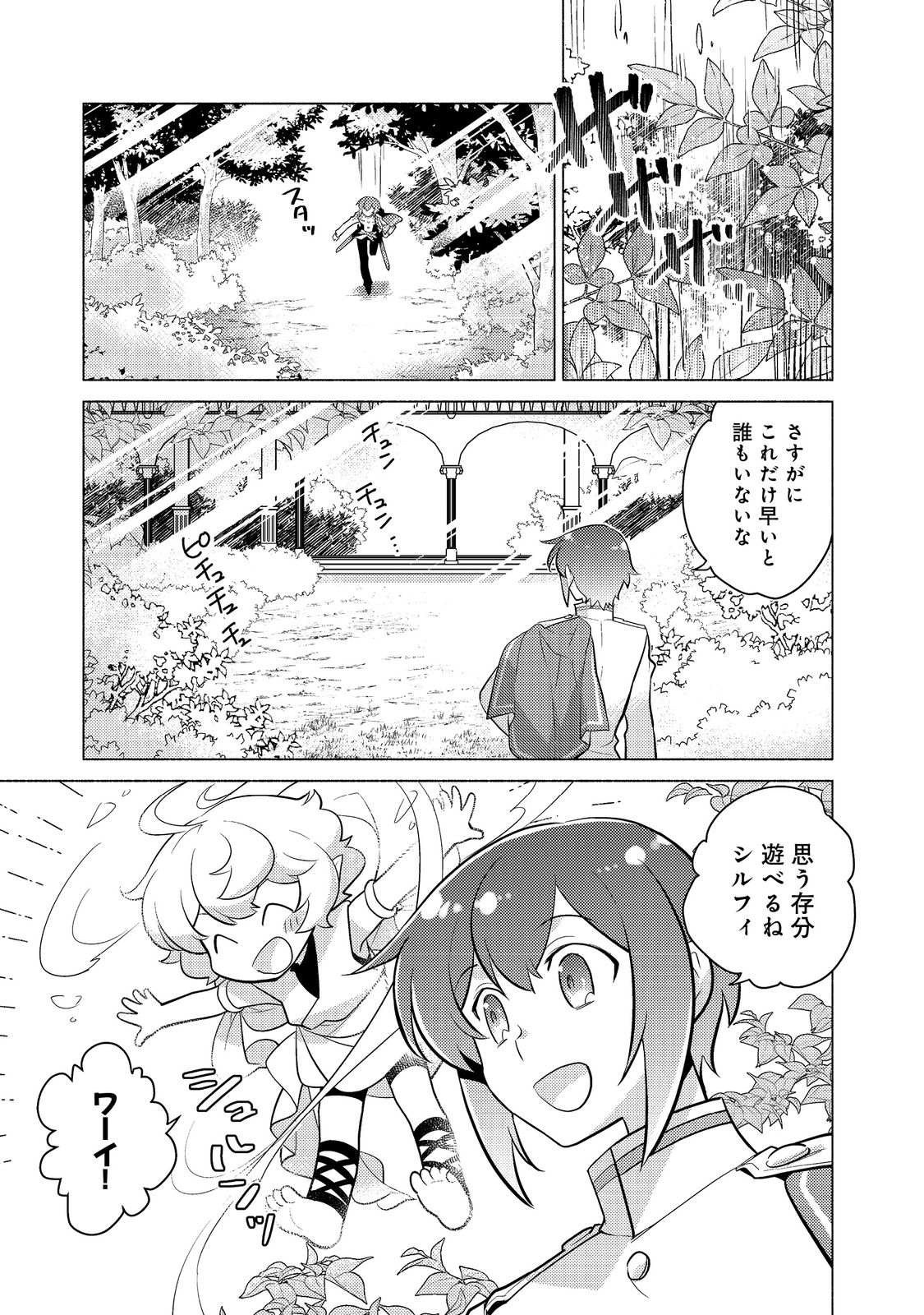 TAKAGA SHISHAKU CHAKUNAN NI KOUKINA HITO-TACHI GA GUIGUI KITE KOMARU - raw - Chapter 10.1 - https://jpdd.ccdd.to/JPDD/takagashishakuchakunannikoukinahitotachigaguiguikitekomaru/205047/tqdavbhp2hn.jpg