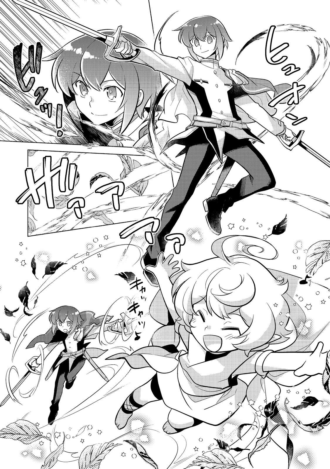 TAKAGA SHISHAKU CHAKUNAN NI KOUKINA HITO-TACHI GA GUIGUI KITE KOMARU - raw - Chapter 10.1 - https://jpdd.ccdd.to/JPDD/takagashishakuchakunannikoukinahitotachigaguiguikitekomaru/205047/uaik4b2qvej.jpg