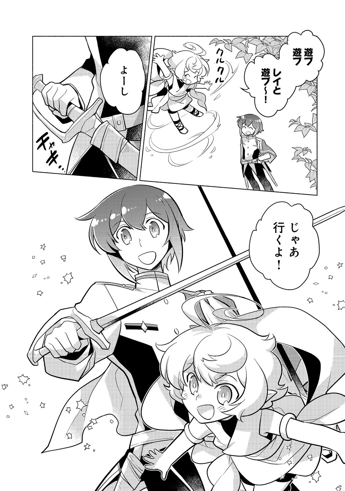 TAKAGA SHISHAKU CHAKUNAN NI KOUKINA HITO-TACHI GA GUIGUI KITE KOMARU - raw - Chapter 10.1 - https://jpdd.ccdd.to/JPDD/takagashishakuchakunannikoukinahitotachigaguiguikitekomaru/205047/wy5ggqi10ry.jpg