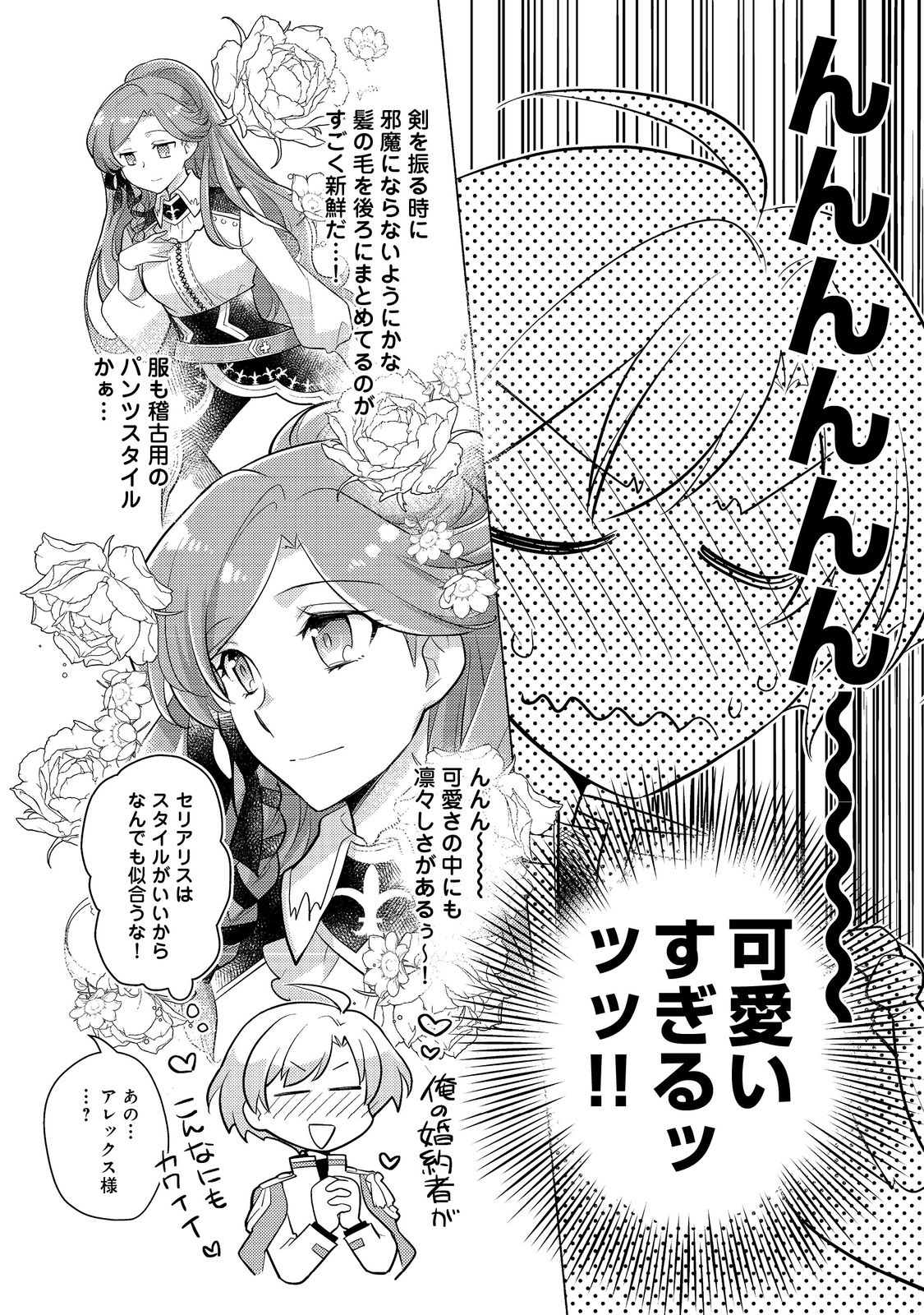 TAKAGA SHISHAKU CHAKUNAN NI KOUKINA HITO-TACHI GA GUIGUI KITE KOMARU - raw - Chapter 10.1 - https://jpdd.ccdd.to/JPDD/takagashishakuchakunannikoukinahitotachigaguiguikitekomaru/205047/xiucrdaqfvh.jpg