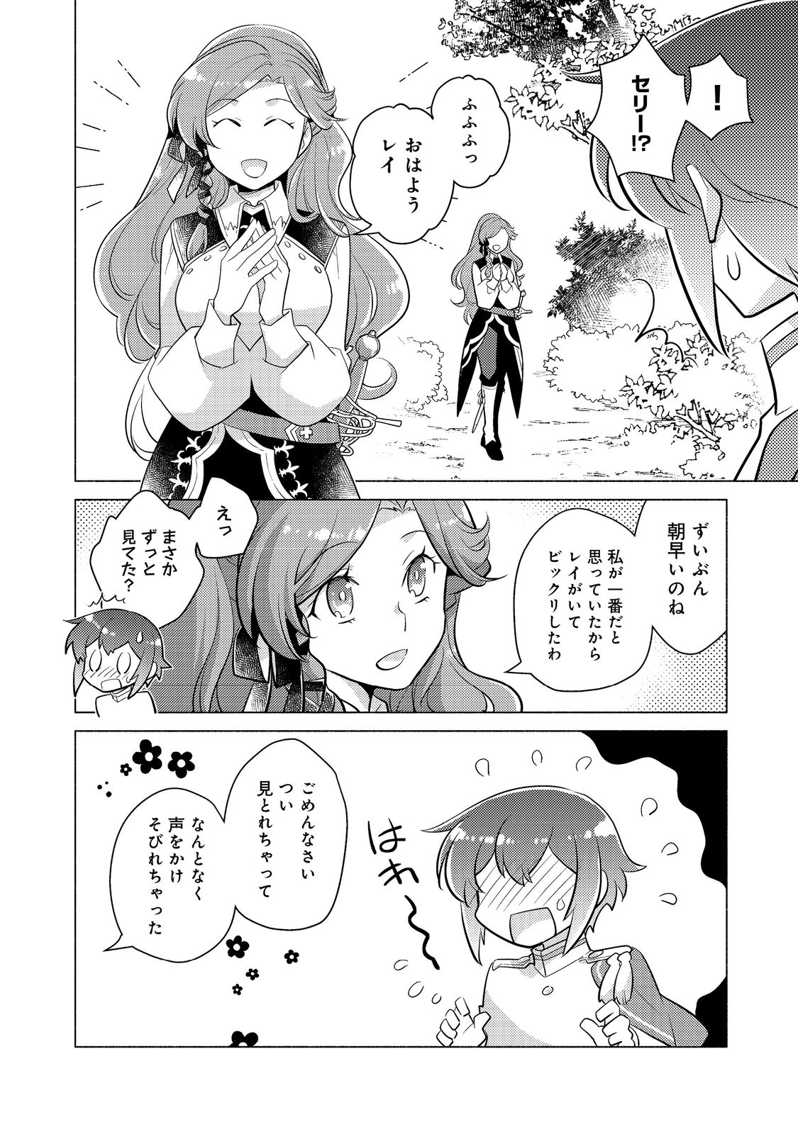 TAKAGA SHISHAKU CHAKUNAN NI KOUKINA HITO-TACHI GA GUIGUI KITE KOMARU - raw - Chapter 10.1 - https://jpdd.ccdd.to/JPDD/takagashishakuchakunannikoukinahitotachigaguiguikitekomaru/205047/zdxo0lule3v.jpg