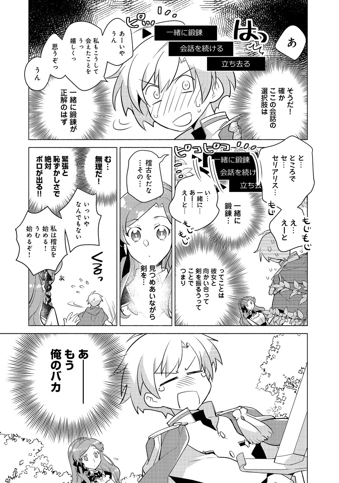 TAKAGA SHISHAKU CHAKUNAN NI KOUKINA HITO-TACHI GA GUIGUI KITE KOMARU - raw - Chapter 10.1 - https://jpdd.ccdd.to/JPDD/takagashishakuchakunannikoukinahitotachigaguiguikitekomaru/205047/zkfej0mlong.jpg