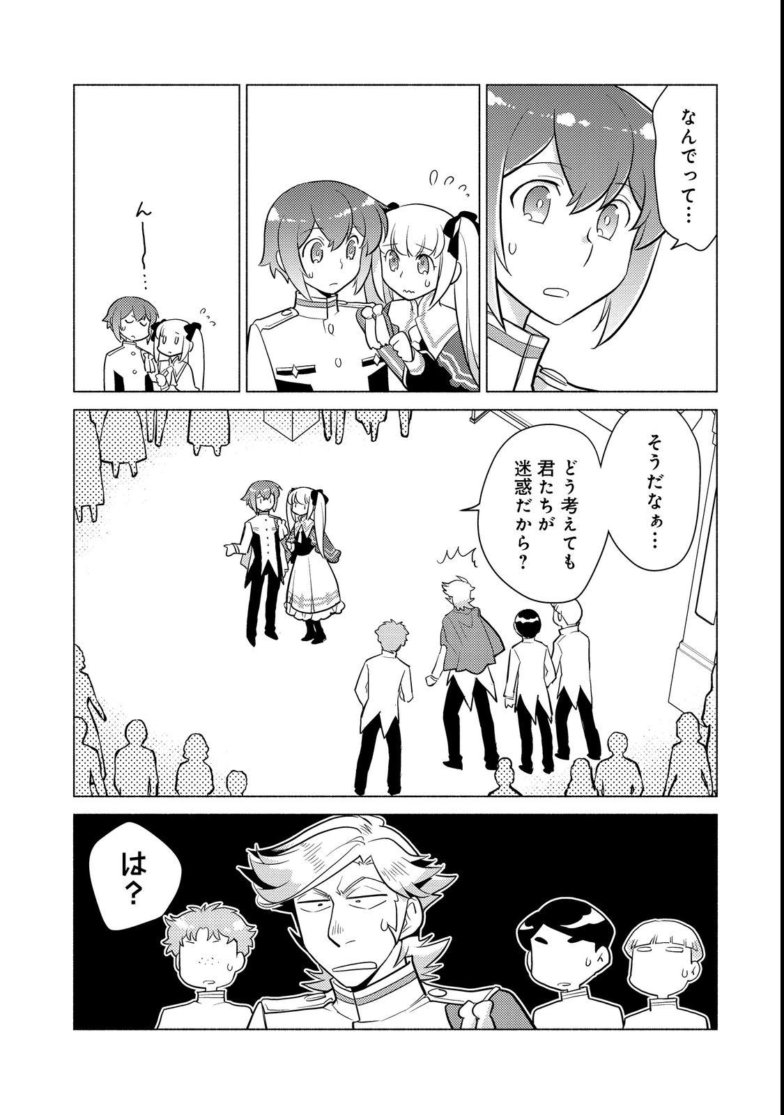 TAKAGA SHISHAKU CHAKUNAN NI KOUKINA HITO-TACHI GA GUIGUI KITE KOMARU - raw - Chapter 11 - https://jpdd.ccdd.to/JPDD/takagashishakuchakunannikoukinahitotachigaguiguikitekomaru/211489/1cnhh0vncbe.jpg