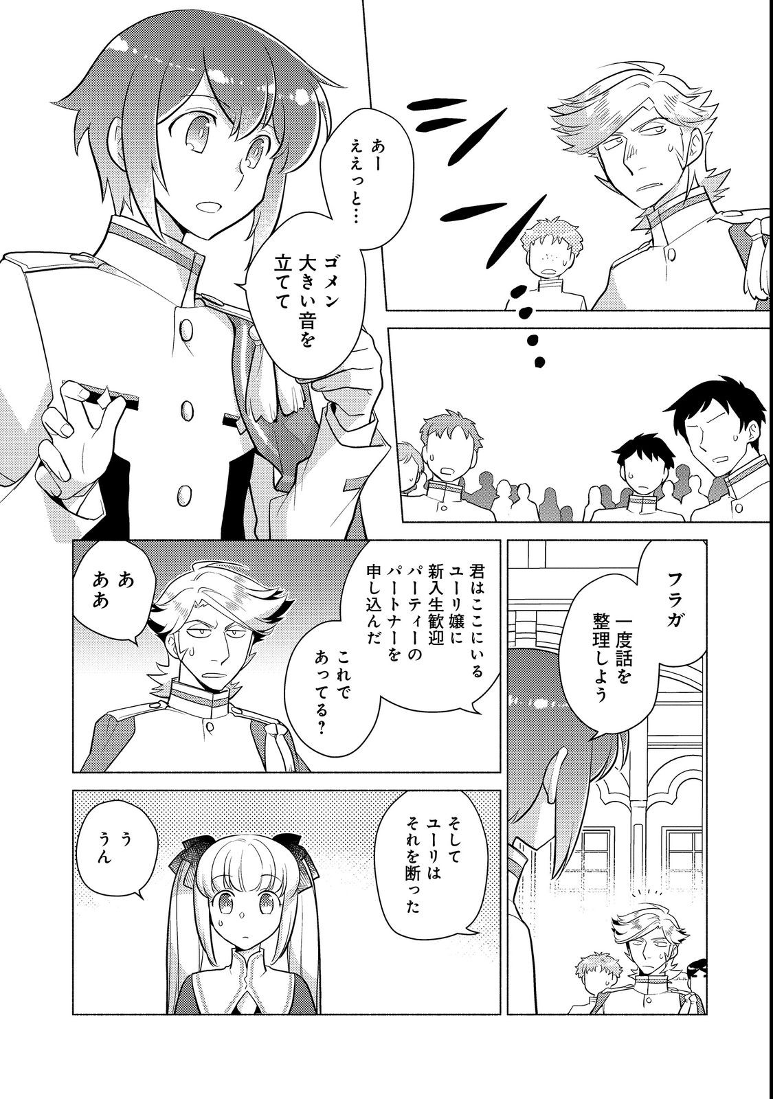 TAKAGA SHISHAKU CHAKUNAN NI KOUKINA HITO-TACHI GA GUIGUI KITE KOMARU - raw - Chapter 11 - https://jpdd.ccdd.to/JPDD/takagashishakuchakunannikoukinahitotachigaguiguikitekomaru/211489/2vzgcni1jfl.jpg