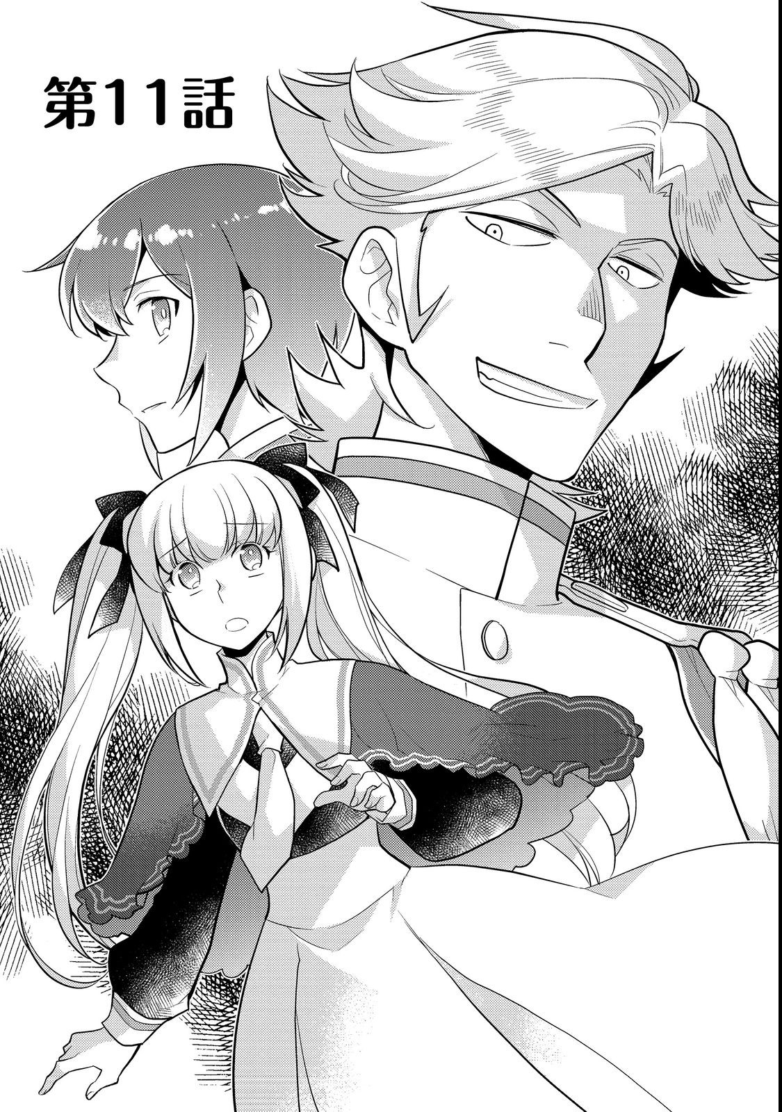TAKAGA SHISHAKU CHAKUNAN NI KOUKINA HITO-TACHI GA GUIGUI KITE KOMARU - raw - Chapter 11 - https://jpdd.ccdd.to/JPDD/takagashishakuchakunannikoukinahitotachigaguiguikitekomaru/211489/5hye2q3swt2.jpg