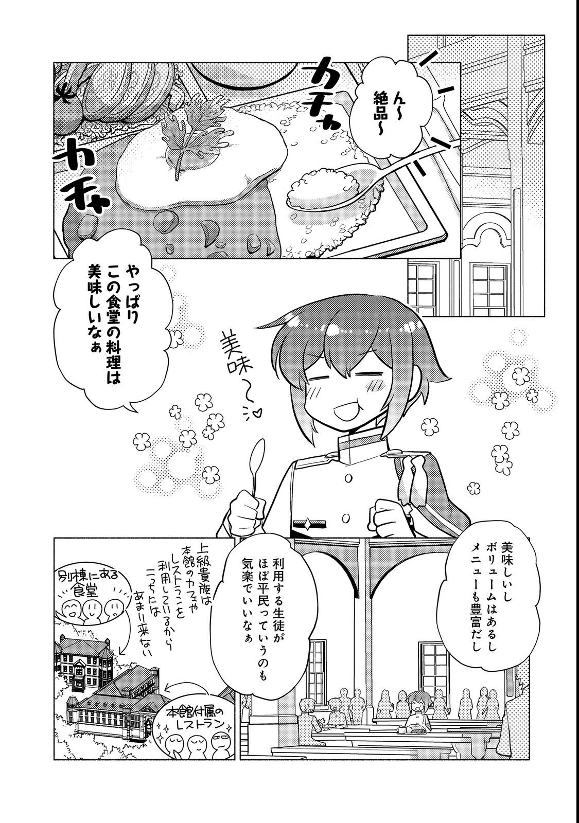 TAKAGA SHISHAKU CHAKUNAN NI KOUKINA HITO-TACHI GA GUIGUI KITE KOMARU - raw - Chapter 11 - https://jpdd.ccdd.to/JPDD/takagashishakuchakunannikoukinahitotachigaguiguikitekomaru/211489/crw4f142tgj.jpg