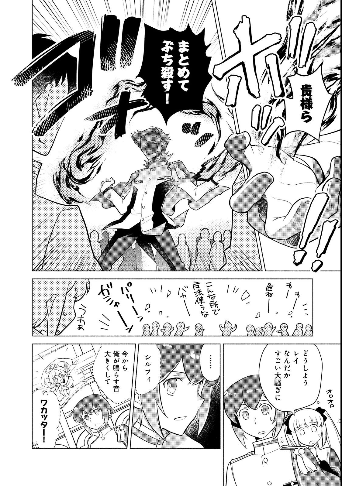 TAKAGA SHISHAKU CHAKUNAN NI KOUKINA HITO-TACHI GA GUIGUI KITE KOMARU - raw - Chapter 11 - https://jpdd.ccdd.to/JPDD/takagashishakuchakunannikoukinahitotachigaguiguikitekomaru/211489/erfuesm0ltu.jpg