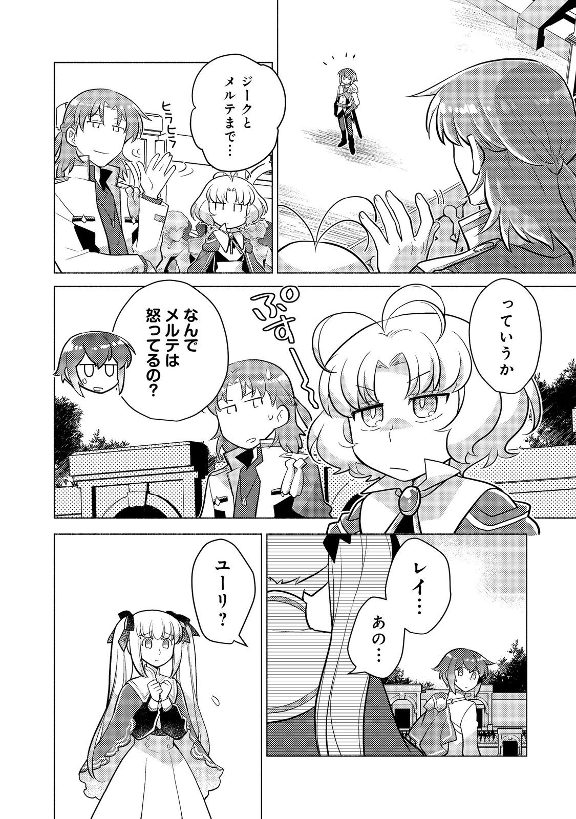 TAKAGA SHISHAKU CHAKUNAN NI KOUKINA HITO-TACHI GA GUIGUI KITE KOMARU - raw - Chapter 12.1 - https://jpdd.ccdd.to/JPDD/takagashishakuchakunannikoukinahitotachigaguiguikitekomaru/218309/132b4qfu0sx.jpg