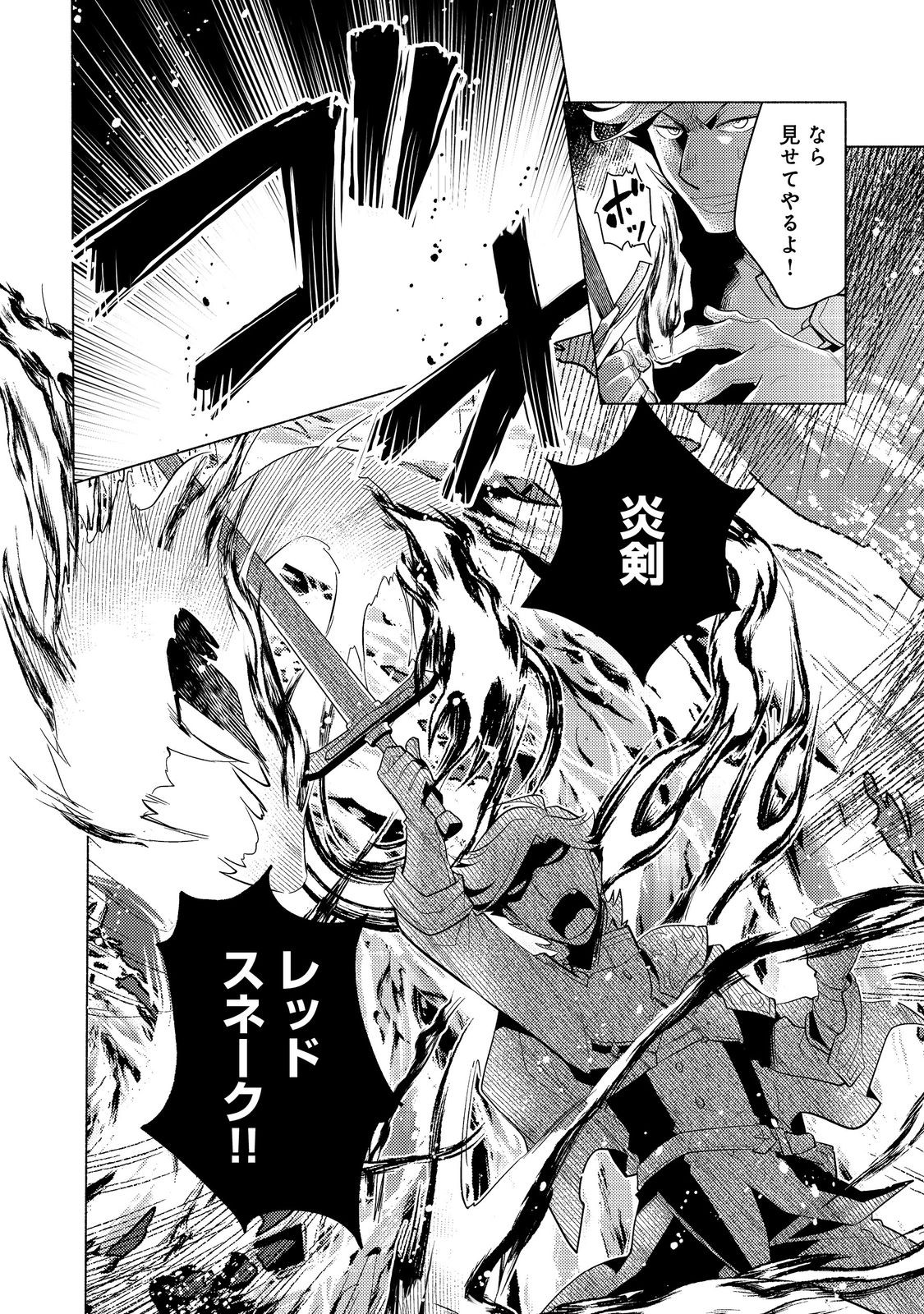TAKAGA SHISHAKU CHAKUNAN NI KOUKINA HITO-TACHI GA GUIGUI KITE KOMARU - raw - Chapter 12.1 - https://jpdd.ccdd.to/JPDD/takagashishakuchakunannikoukinahitotachigaguiguikitekomaru/218309/3hfuxyyf2rq.jpg