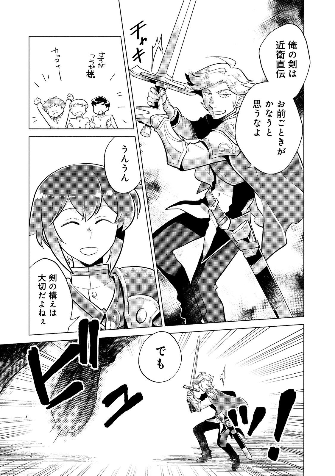 TAKAGA SHISHAKU CHAKUNAN NI KOUKINA HITO-TACHI GA GUIGUI KITE KOMARU - raw - Chapter 12.1 - https://jpdd.ccdd.to/JPDD/takagashishakuchakunannikoukinahitotachigaguiguikitekomaru/218309/4p4vbfegpuy.jpg