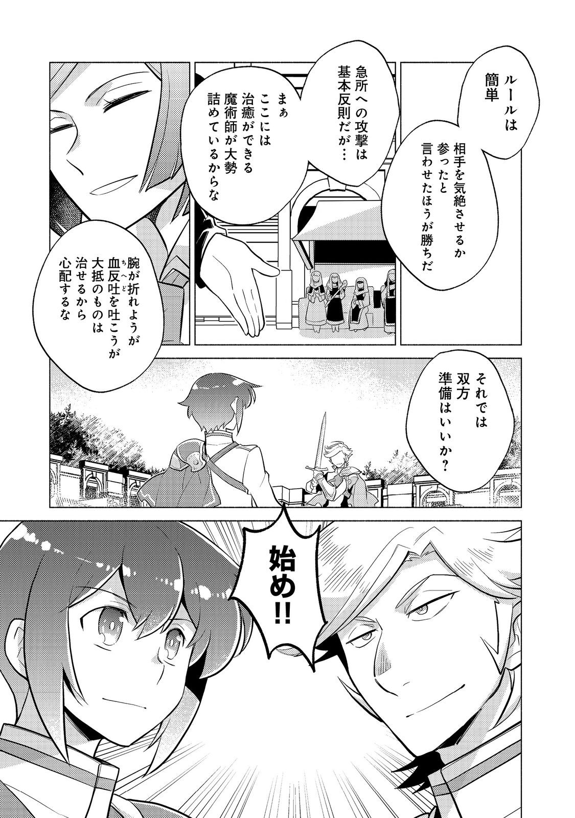 TAKAGA SHISHAKU CHAKUNAN NI KOUKINA HITO-TACHI GA GUIGUI KITE KOMARU - raw - Chapter 12.1 - https://jpdd.ccdd.to/JPDD/takagashishakuchakunannikoukinahitotachigaguiguikitekomaru/218309/c030ofcmv5v.jpg