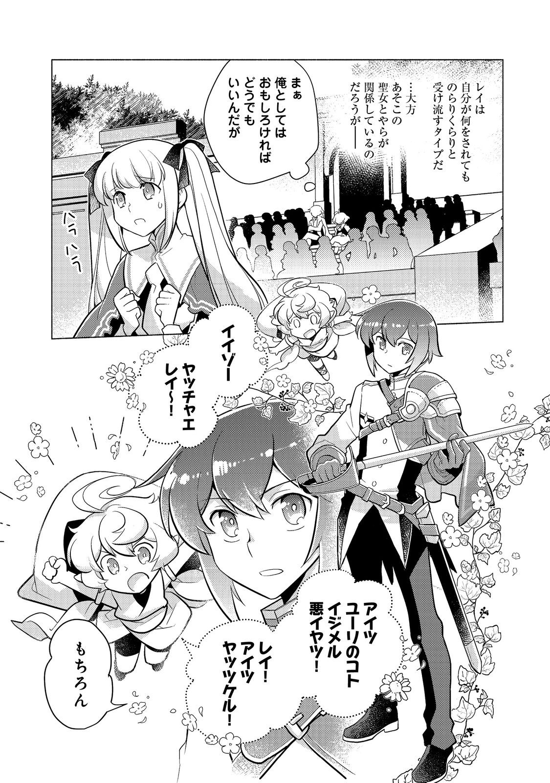 TAKAGA SHISHAKU CHAKUNAN NI KOUKINA HITO-TACHI GA GUIGUI KITE KOMARU - raw - Chapter 12.1 - https://jpdd.ccdd.to/JPDD/takagashishakuchakunannikoukinahitotachigaguiguikitekomaru/218309/dnqfghfpvku.jpg