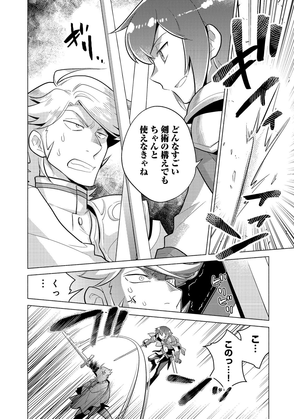 TAKAGA SHISHAKU CHAKUNAN NI KOUKINA HITO-TACHI GA GUIGUI KITE KOMARU - raw - Chapter 12.1 - https://jpdd.ccdd.to/JPDD/takagashishakuchakunannikoukinahitotachigaguiguikitekomaru/218309/ef5drnf44il.jpg