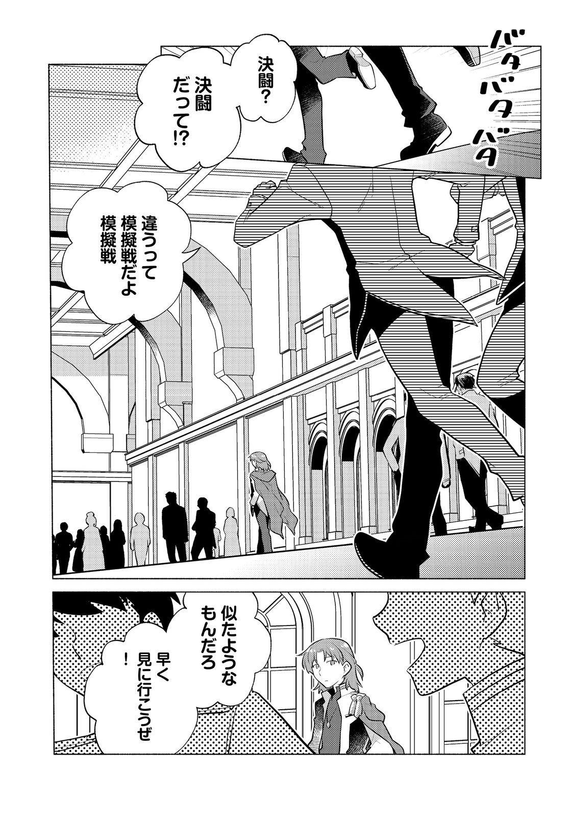 TAKAGA SHISHAKU CHAKUNAN NI KOUKINA HITO-TACHI GA GUIGUI KITE KOMARU - raw - Chapter 12.1 - https://jpdd.ccdd.to/JPDD/takagashishakuchakunannikoukinahitotachigaguiguikitekomaru/218309/ih5zzmr1wfv.jpg