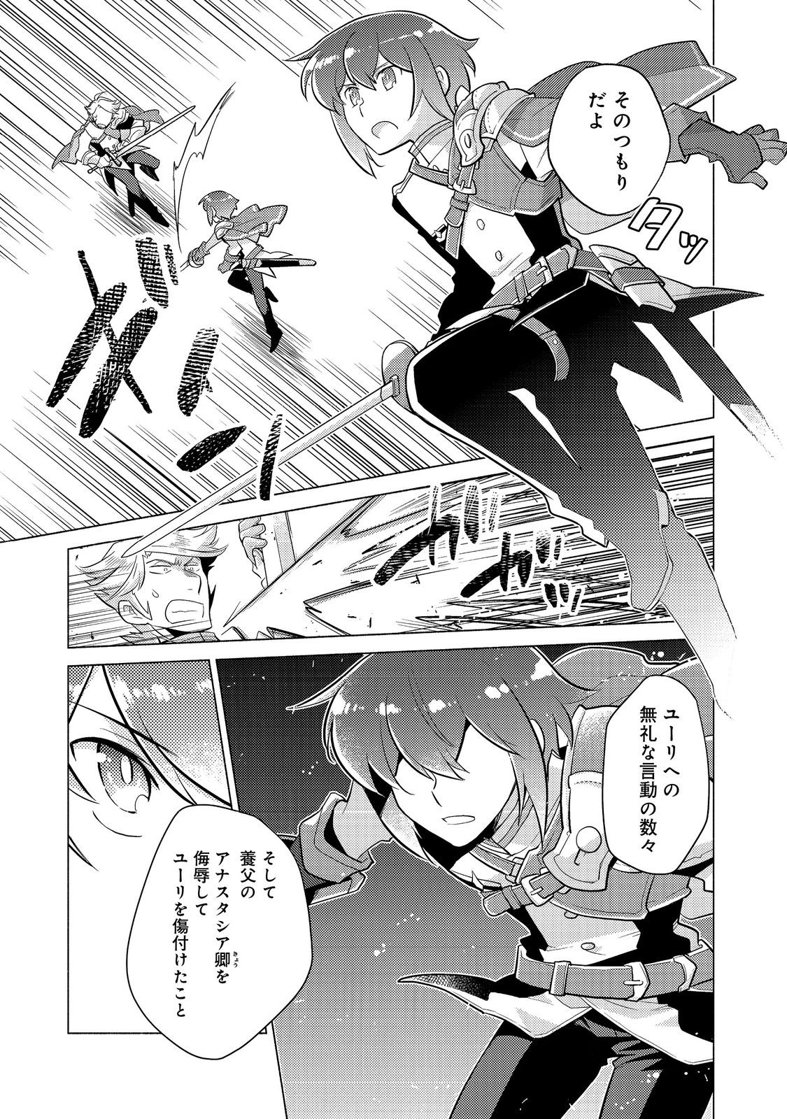 TAKAGA SHISHAKU CHAKUNAN NI KOUKINA HITO-TACHI GA GUIGUI KITE KOMARU - raw - Chapter 12.1 - https://jpdd.ccdd.to/JPDD/takagashishakuchakunannikoukinahitotachigaguiguikitekomaru/218309/jyly01xxkzr.jpg